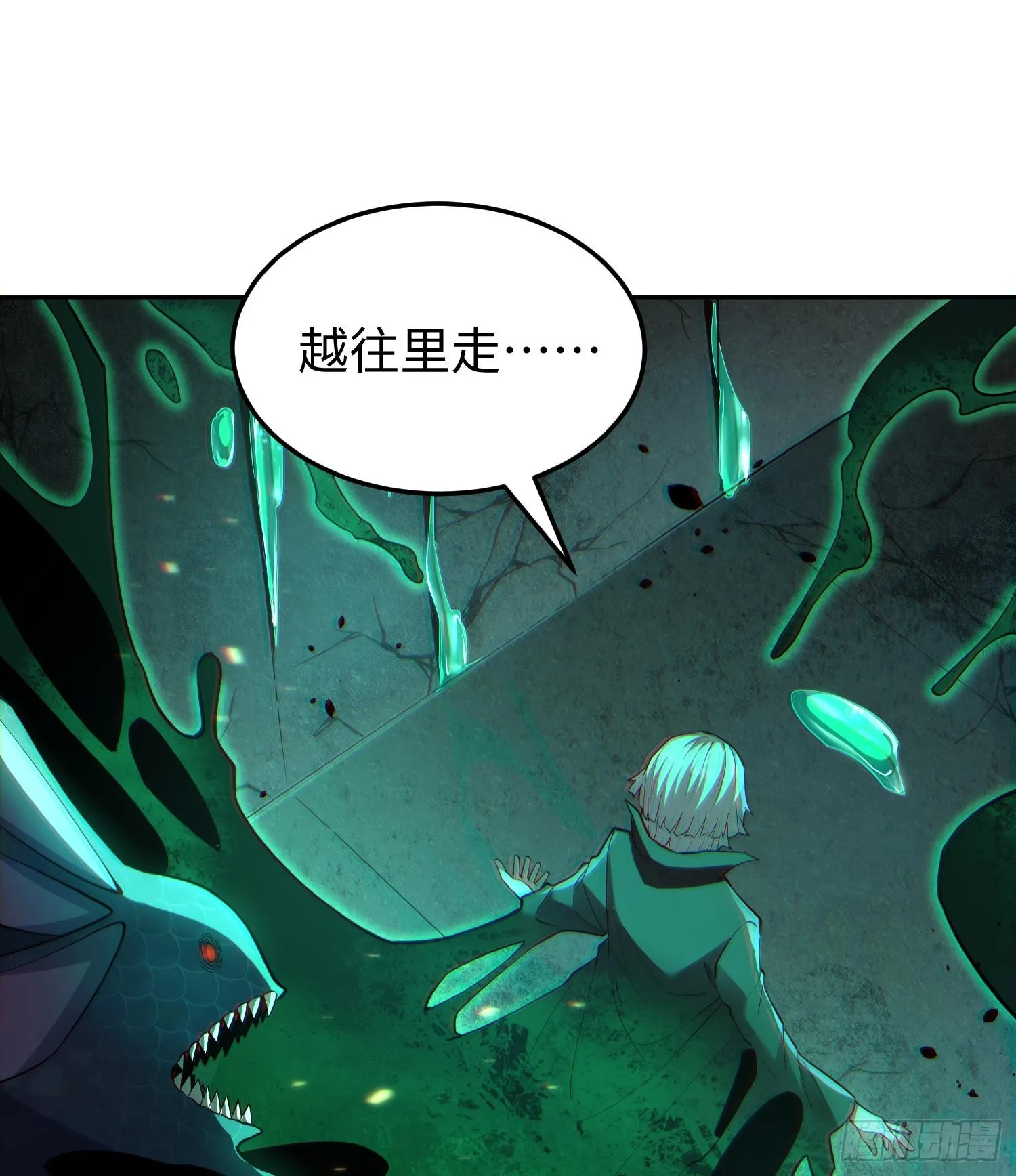 第十五话 给我生个孩子吧~ 第19页
