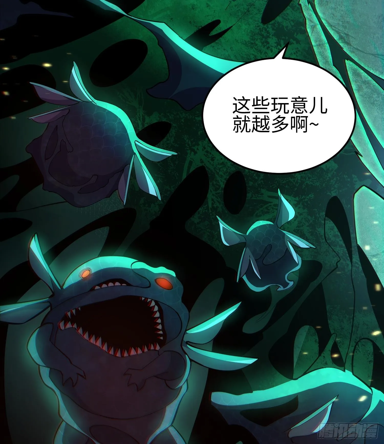 第十五话 给我生个孩子吧~ 第20页