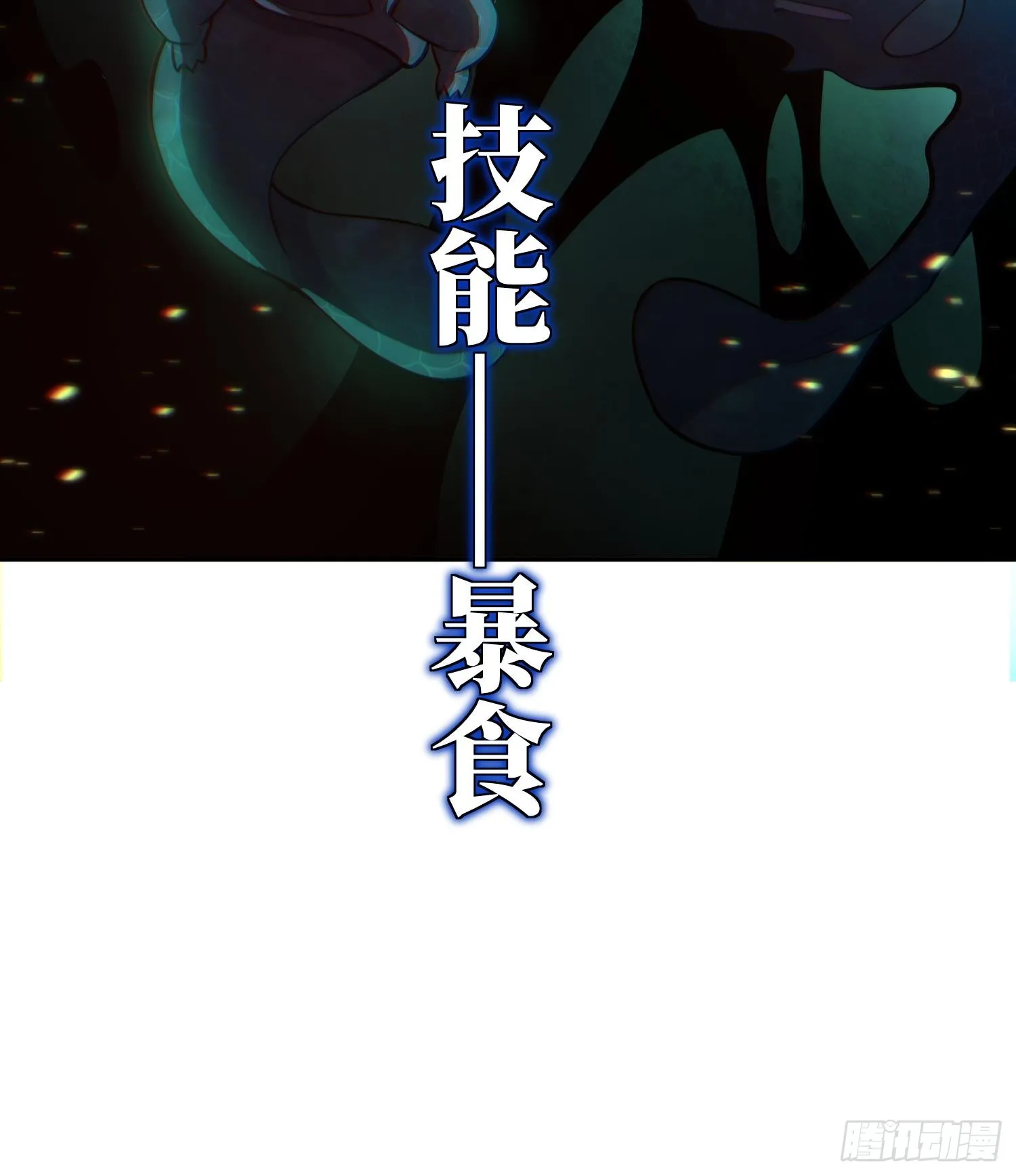 第十五话 给我生个孩子吧~ 第21页