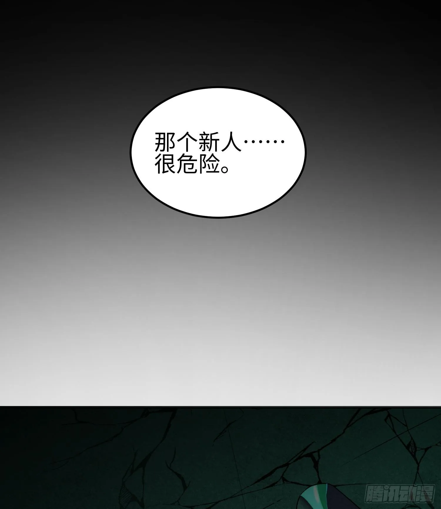 第十五话 给我生个孩子吧~ 第28页