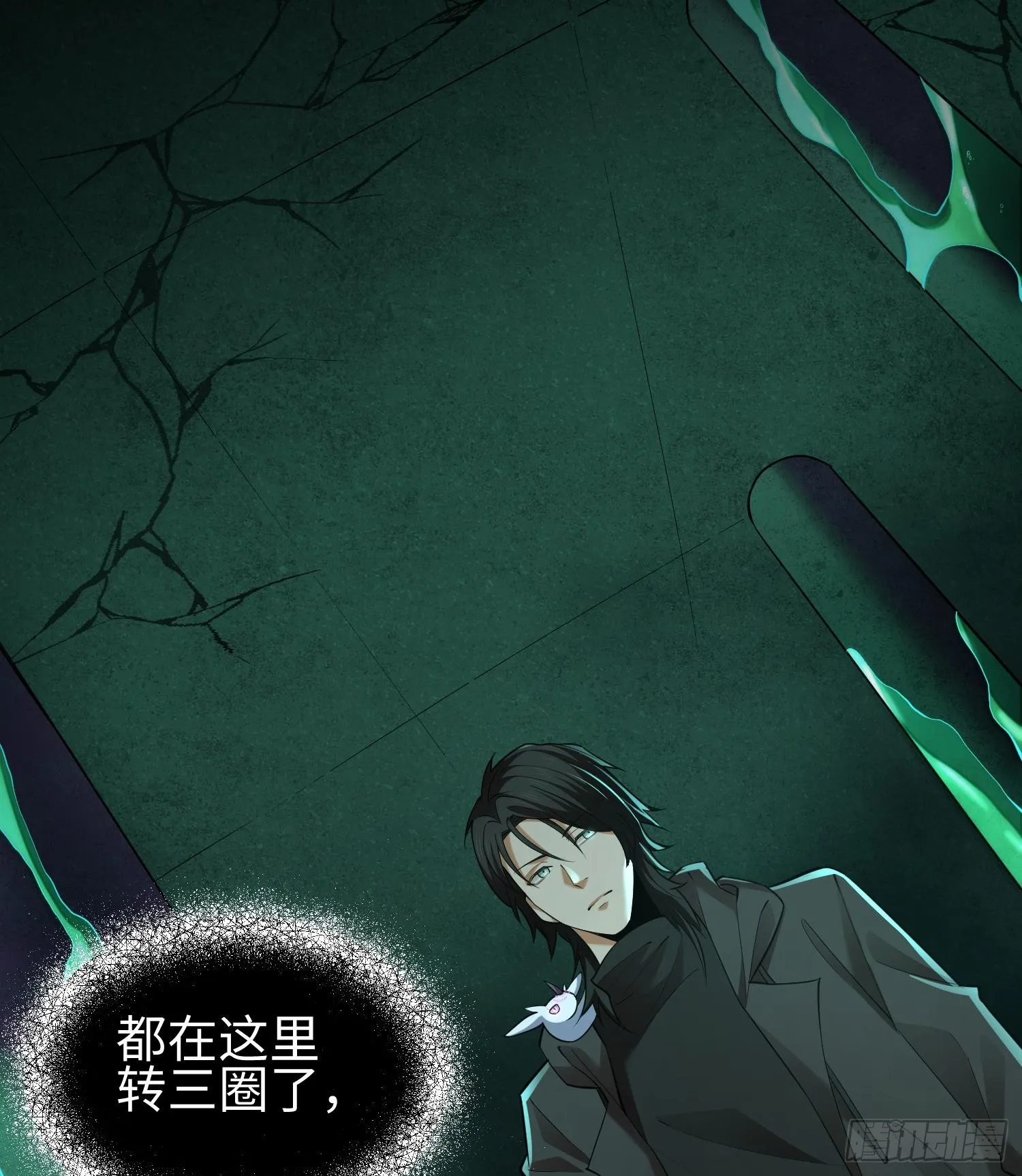 第十五话 给我生个孩子吧~ 第29页