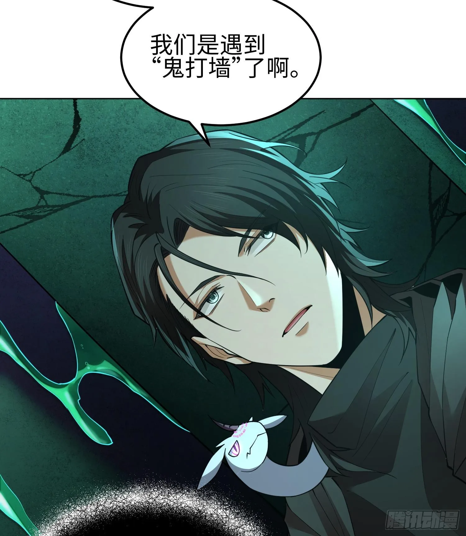 第十五话 给我生个孩子吧~ 第31页