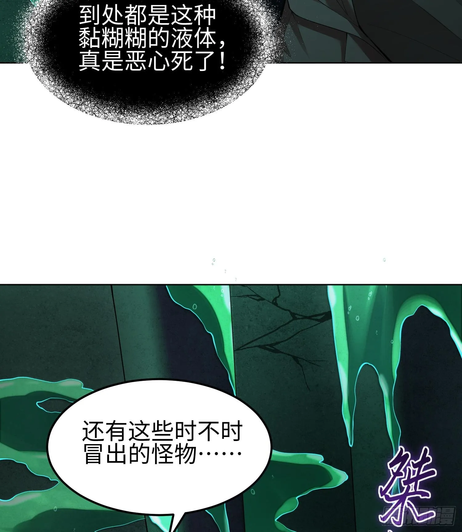 第十五话 给我生个孩子吧~ 第32页