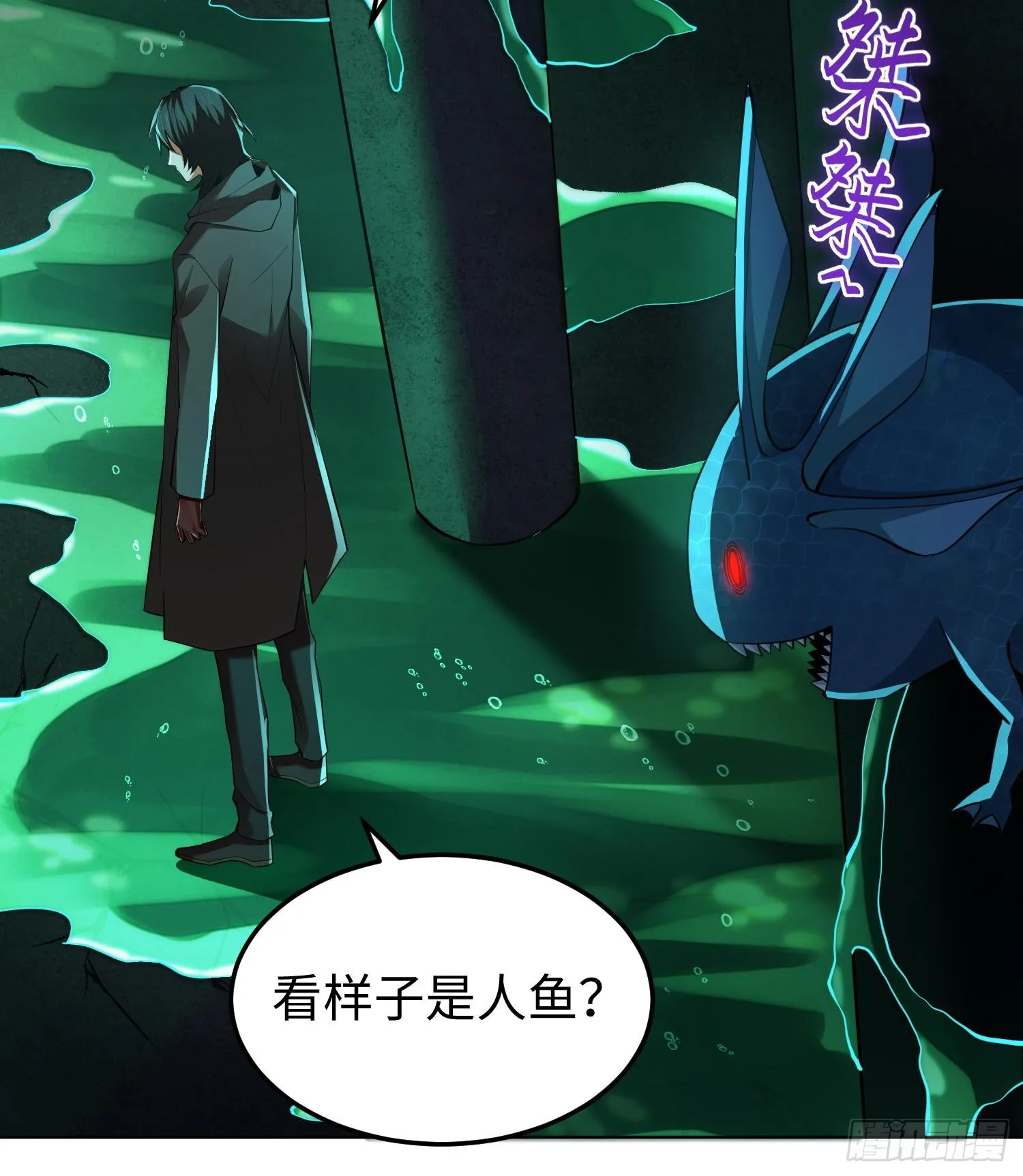 第十五话 给我生个孩子吧~ 第33页