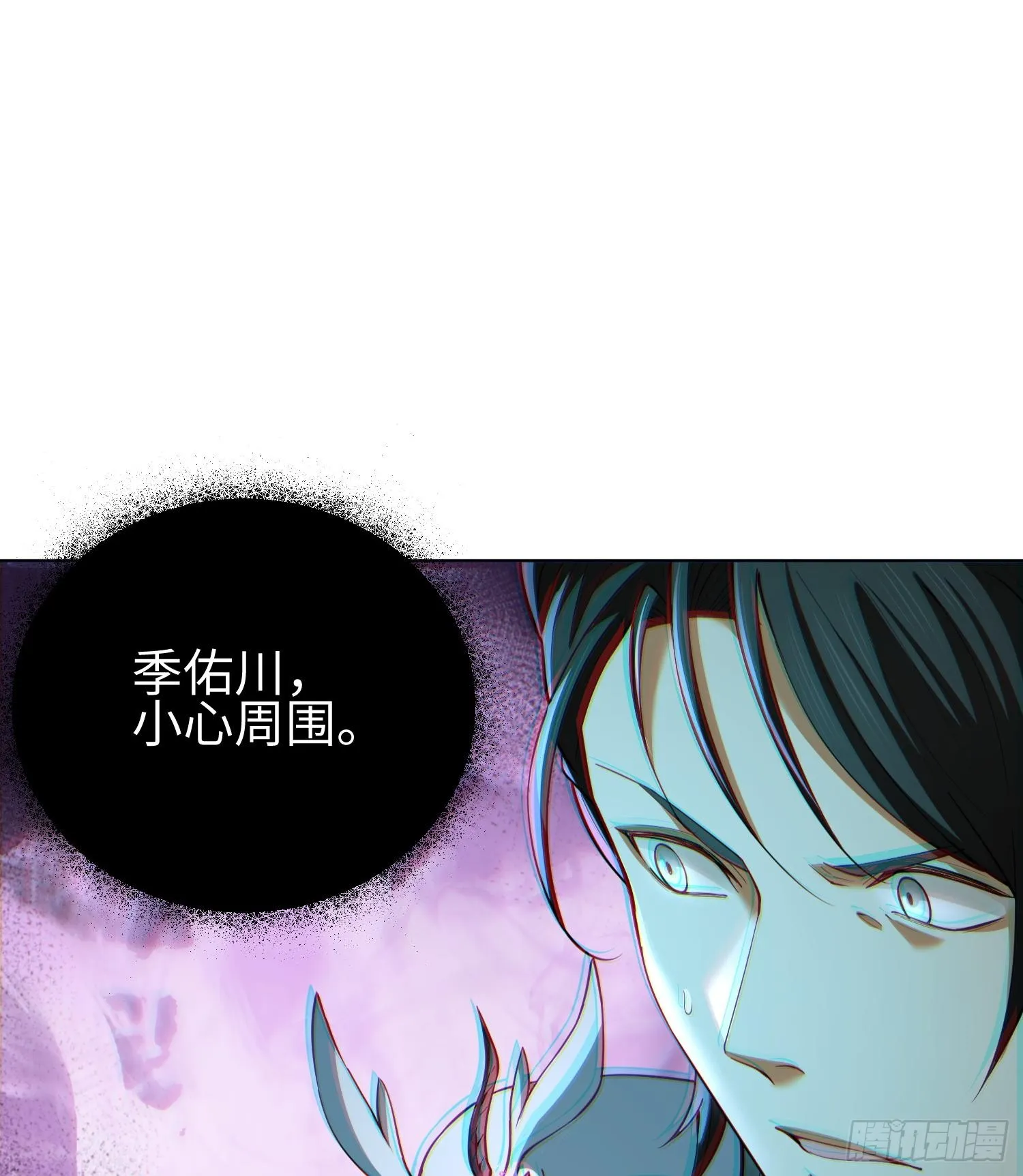 第十五话 给我生个孩子吧~ 第34页