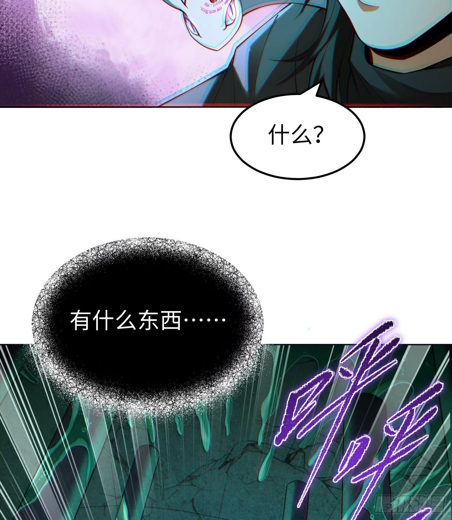 第十五话 给我生个孩子吧~ 第35页