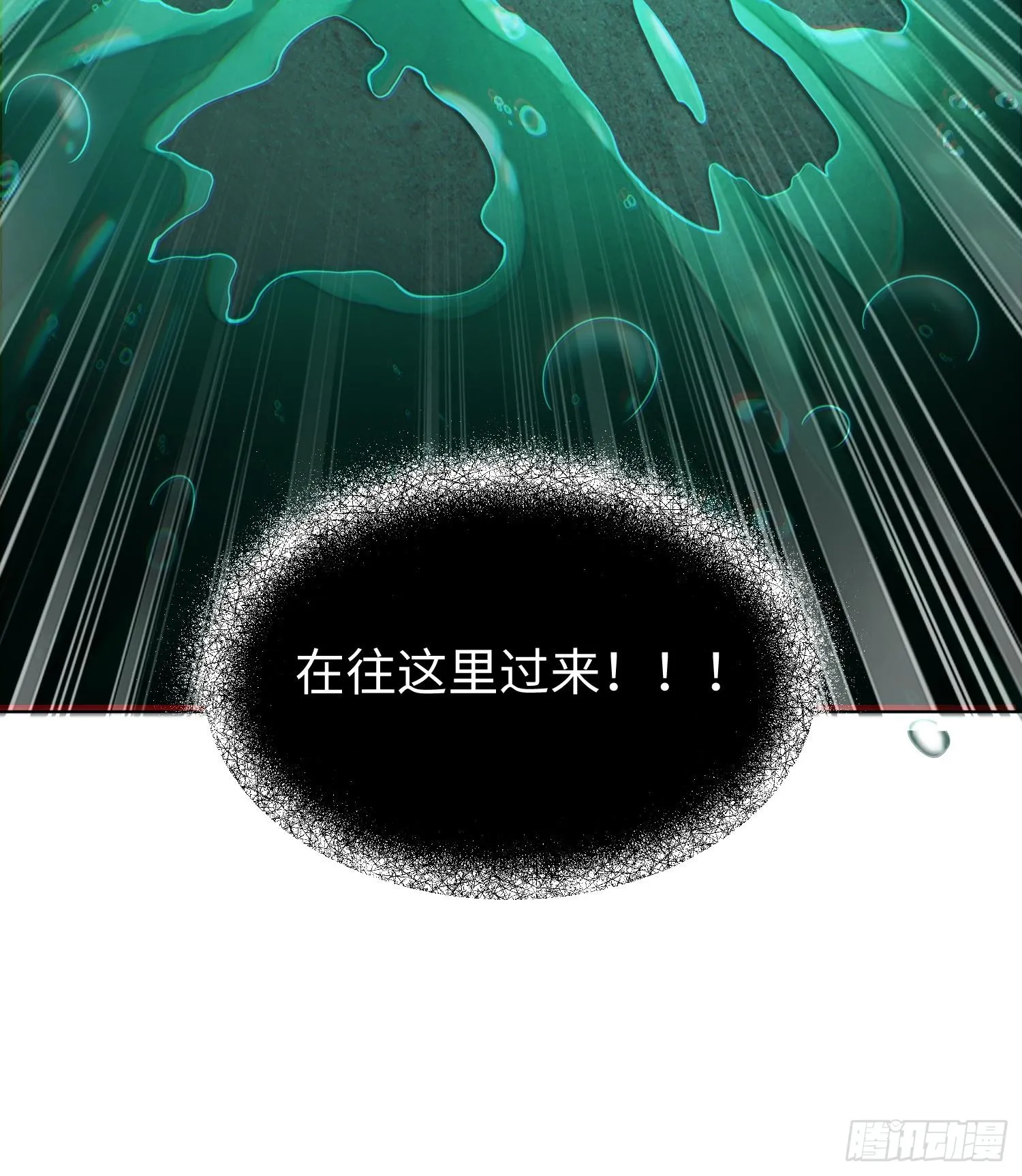 第十五话 给我生个孩子吧~ 第37页