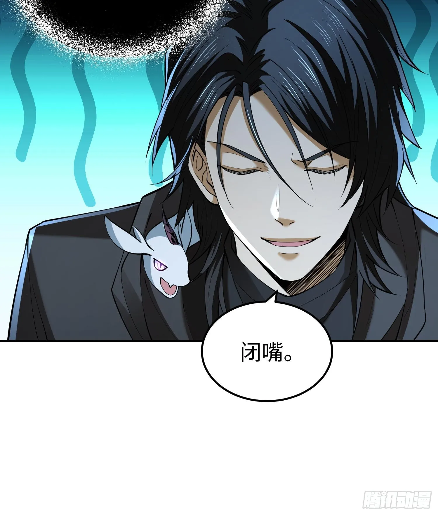 第十五话 给我生个孩子吧~ 第46页