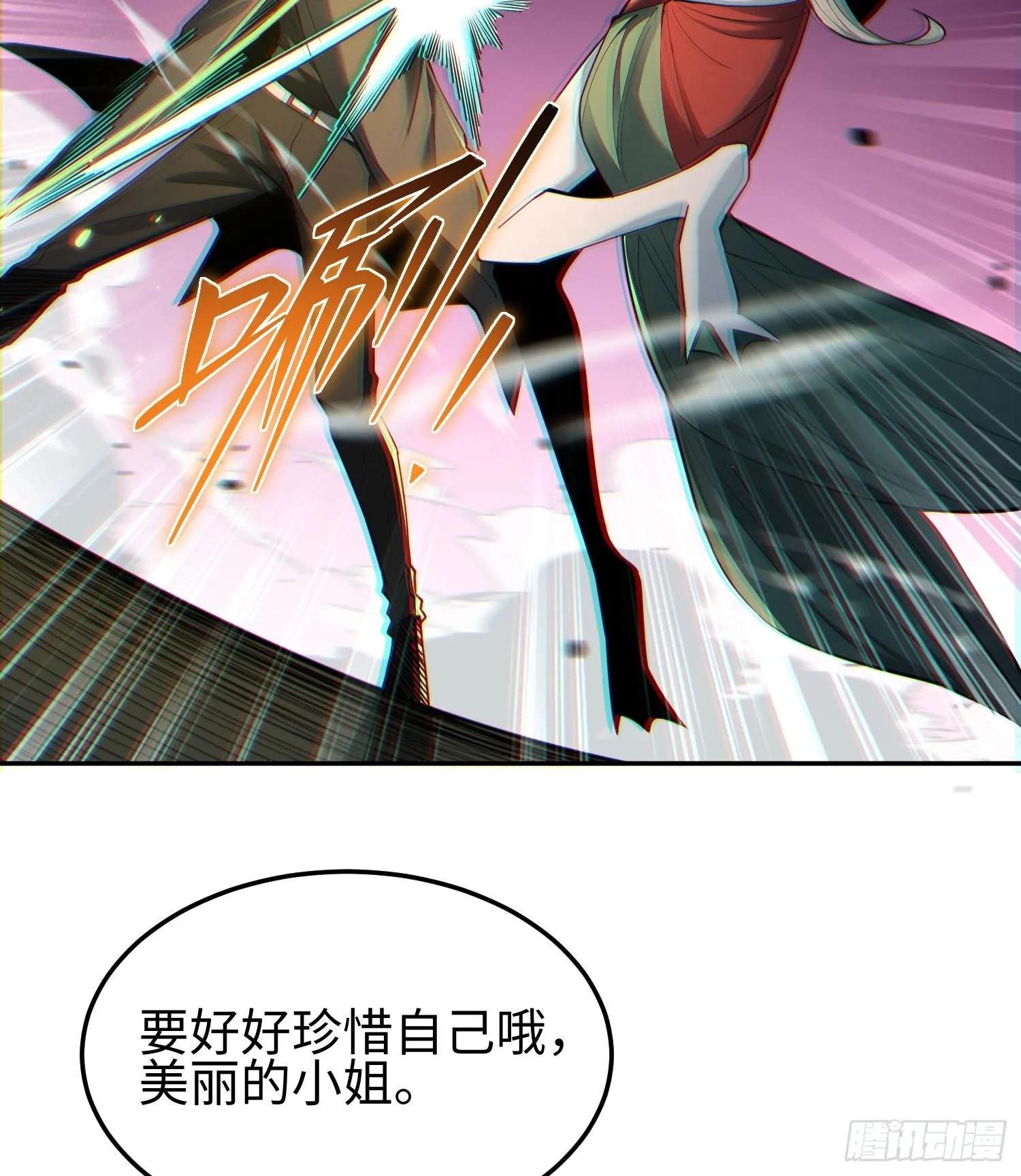 第十五话 给我生个孩子吧~ 第48页