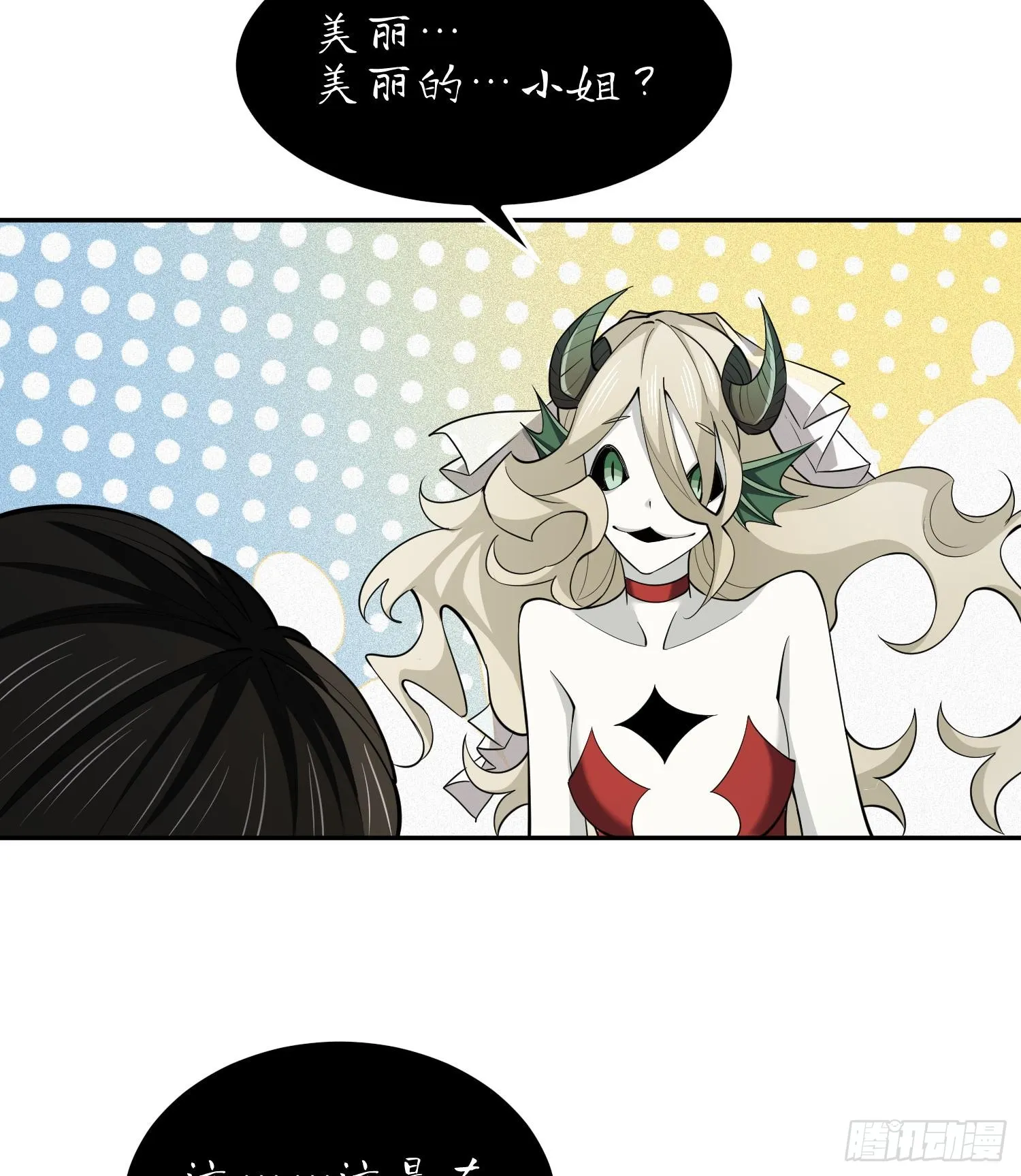 第十五话 给我生个孩子吧~ 第50页