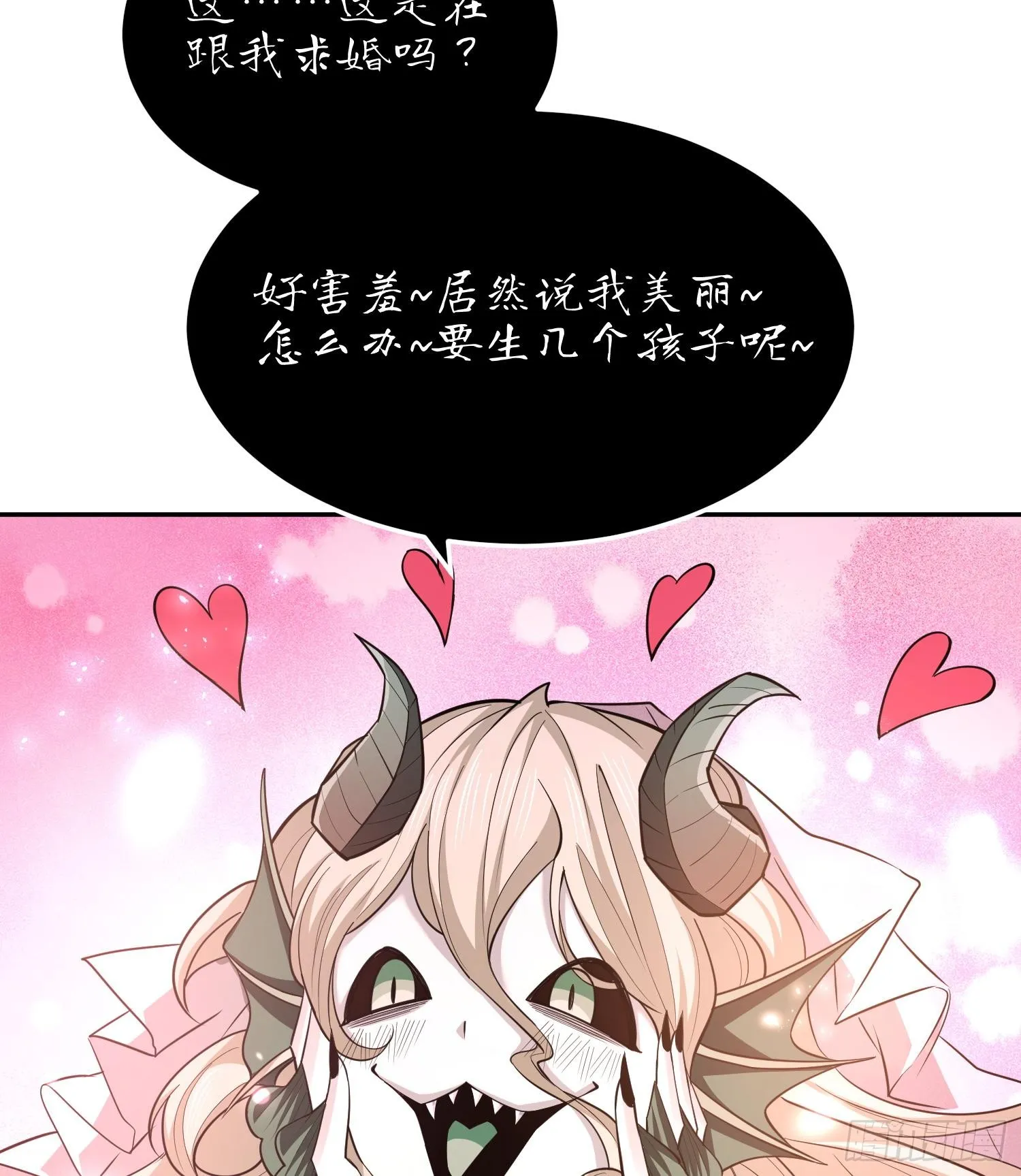 第十五话 给我生个孩子吧~ 第51页