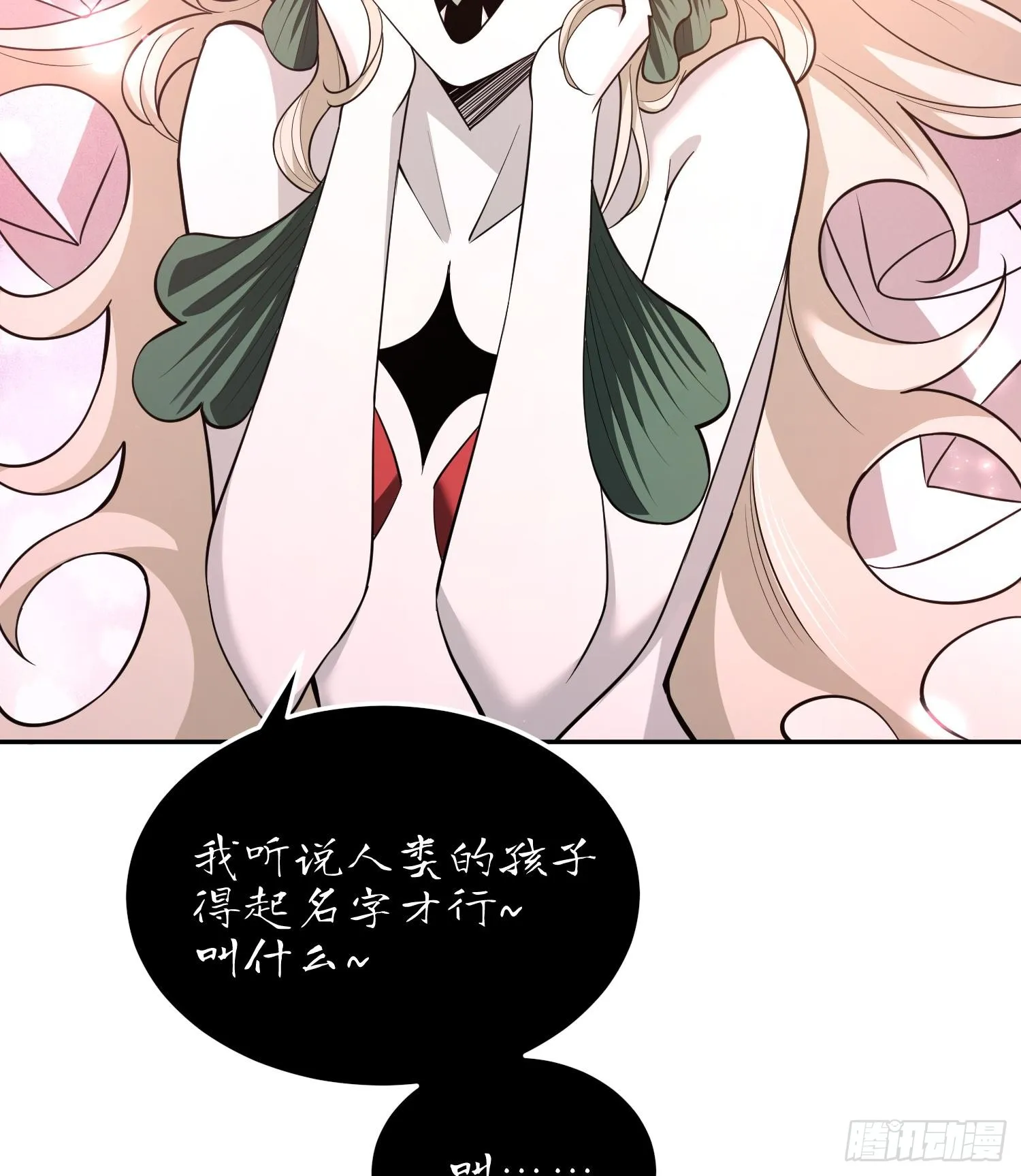 第十五话 给我生个孩子吧~ 第52页
