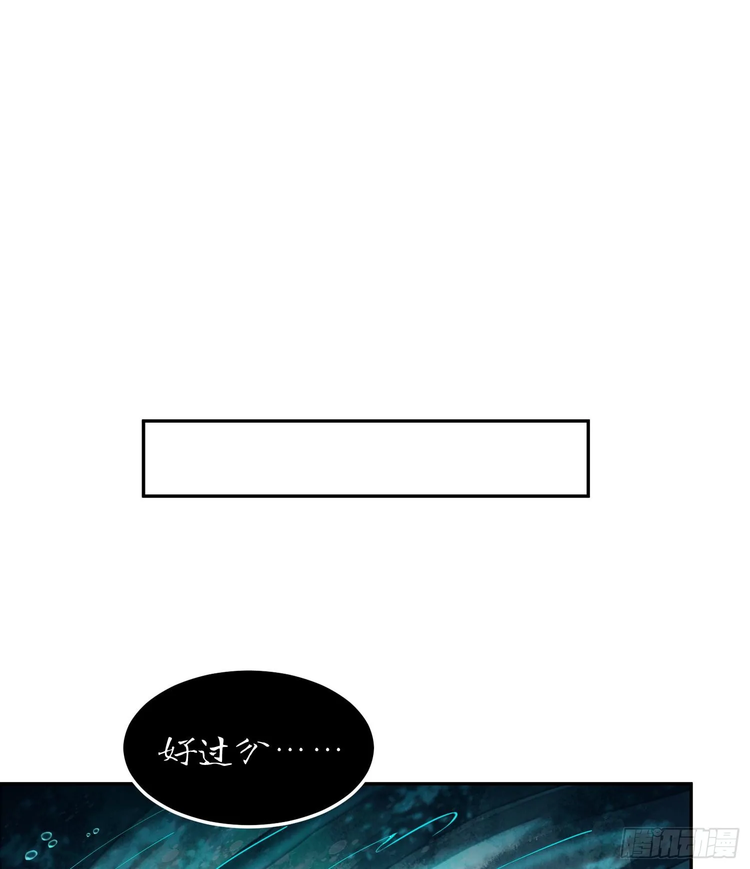 第十五话 给我生个孩子吧~ 第55页