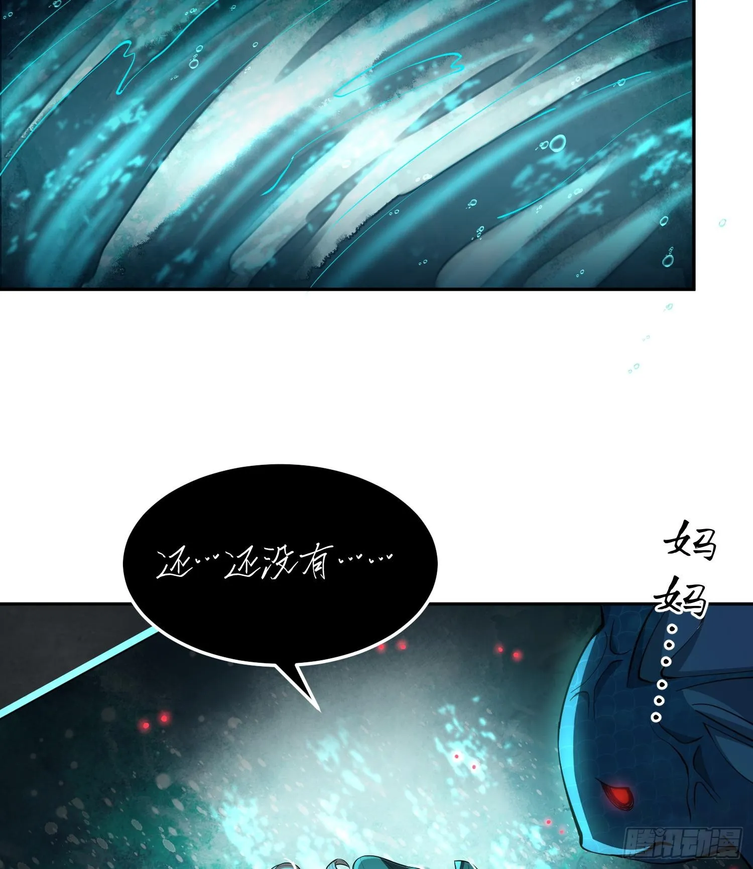 第十五话 给我生个孩子吧~ 第56页