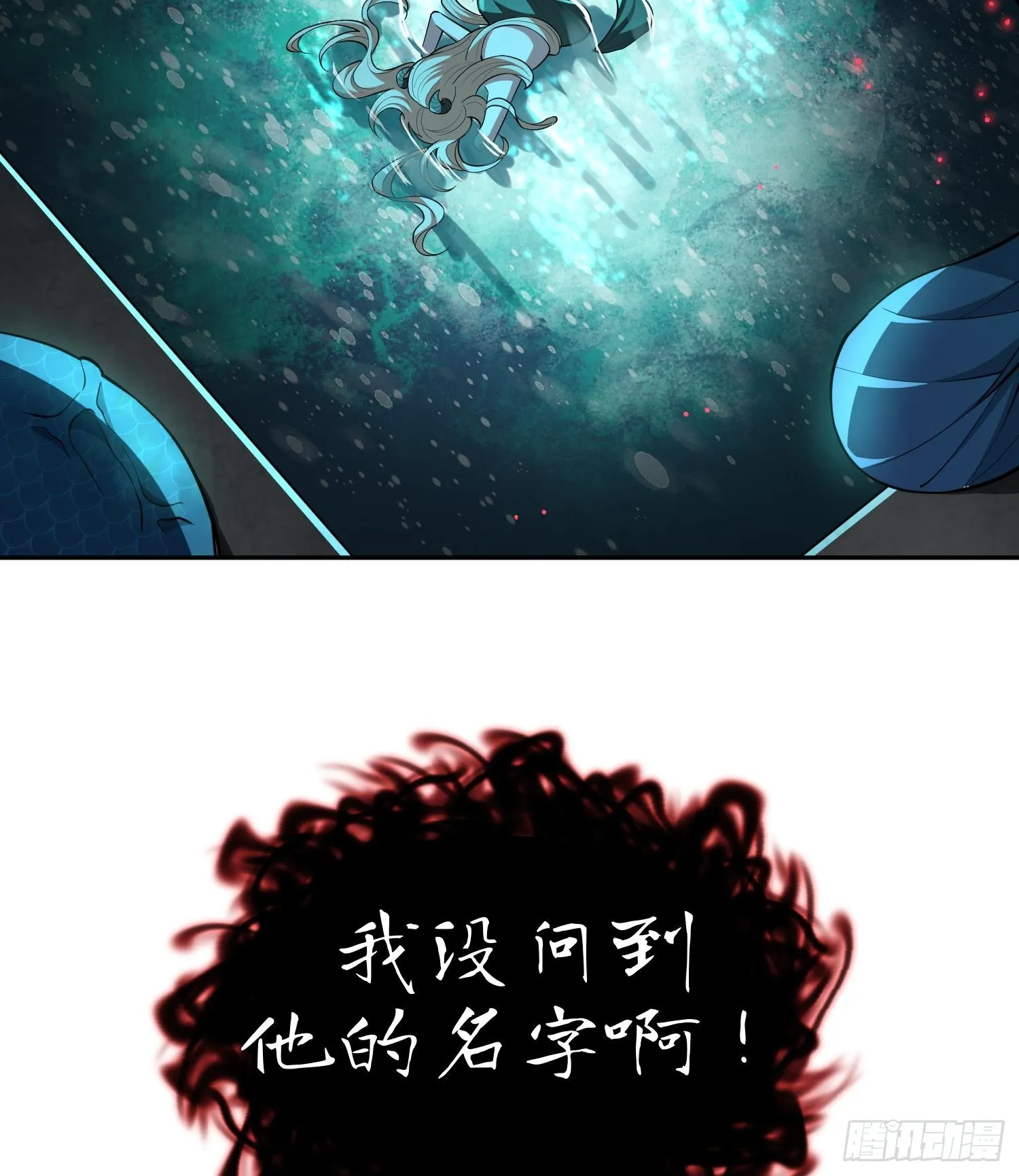 第十五话 给我生个孩子吧~ 第57页