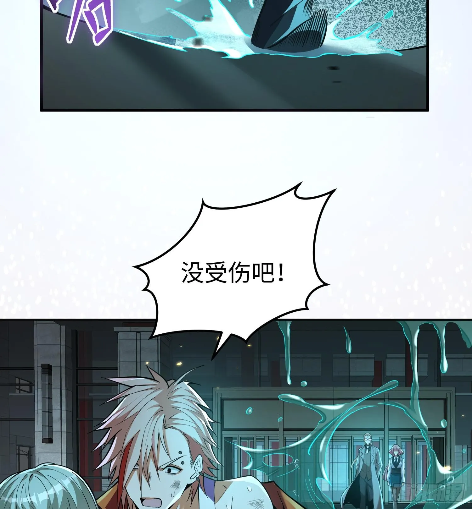 第十五话 给我生个孩子吧~ 第67页