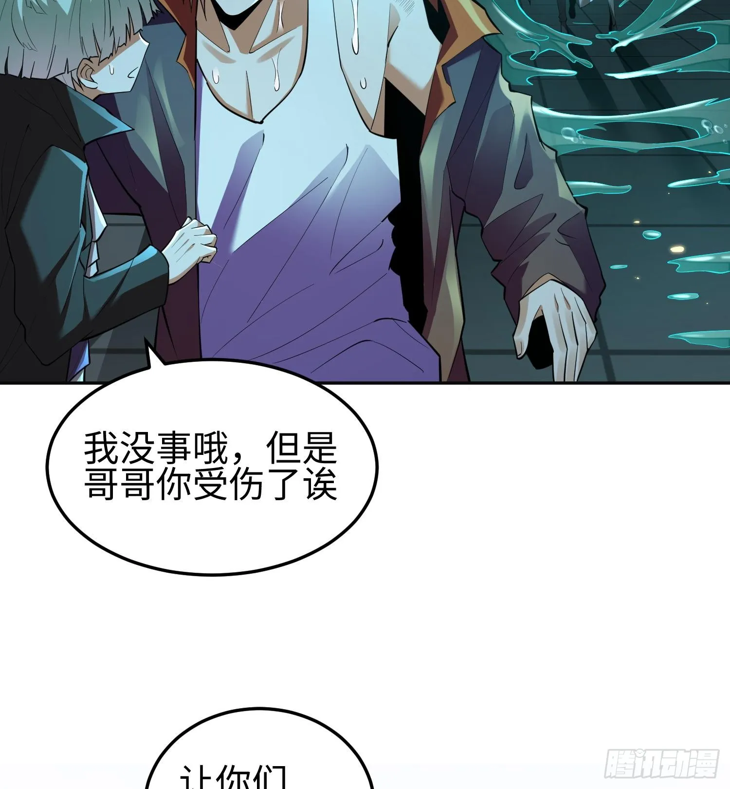第十五话 给我生个孩子吧~ 第68页