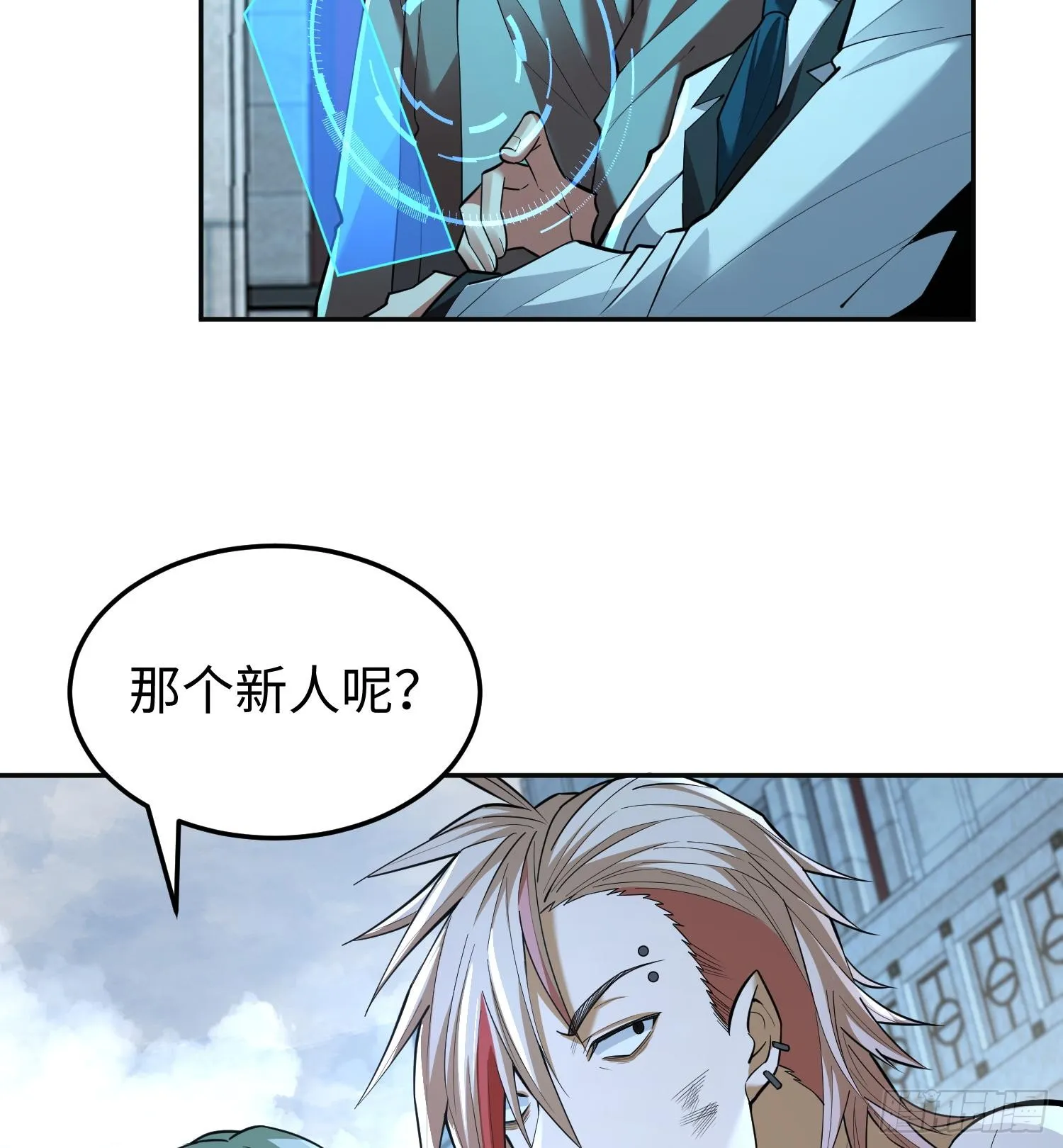 第十五话 给我生个孩子吧~ 第70页