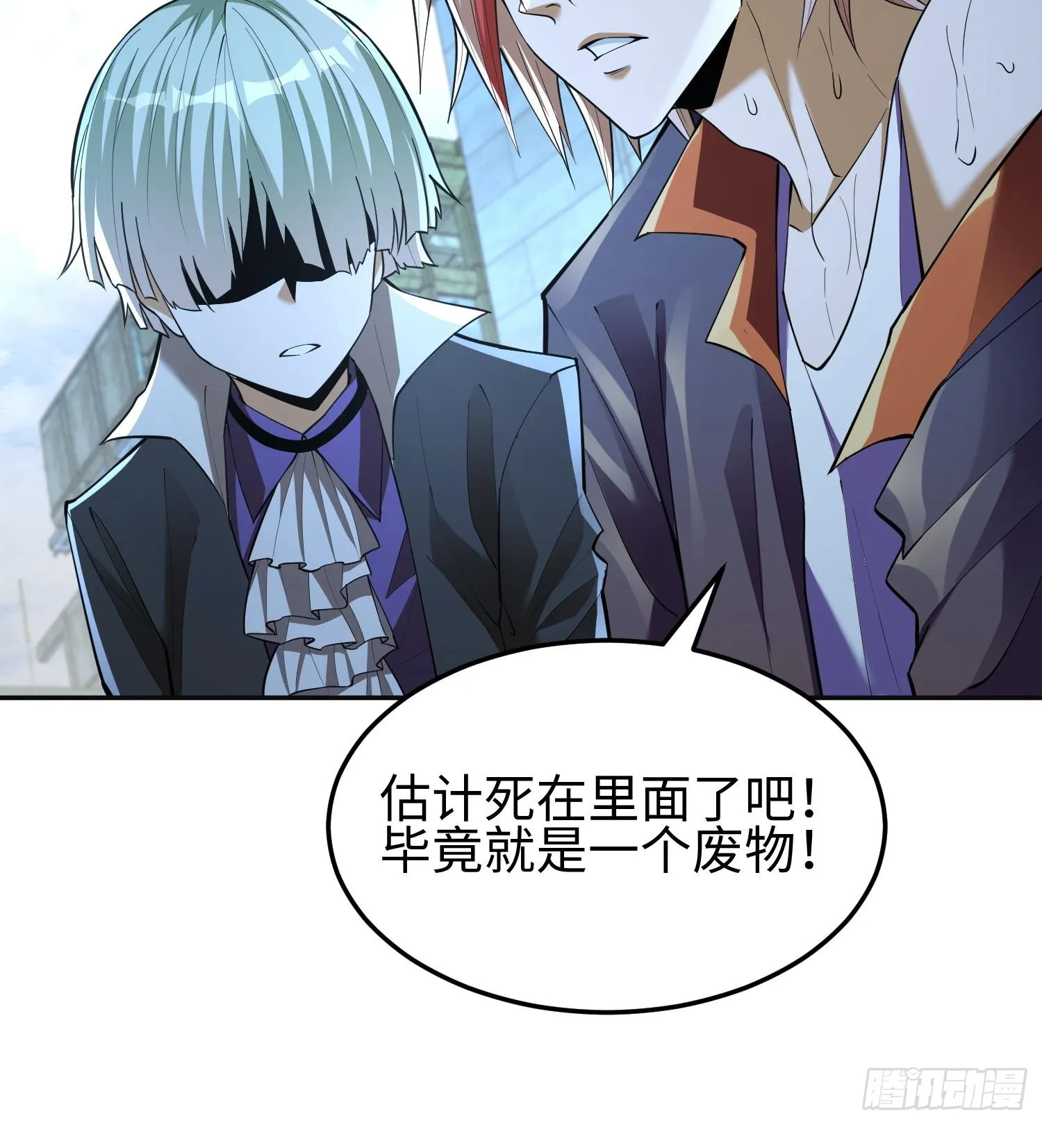 第十五话 给我生个孩子吧~ 第71页