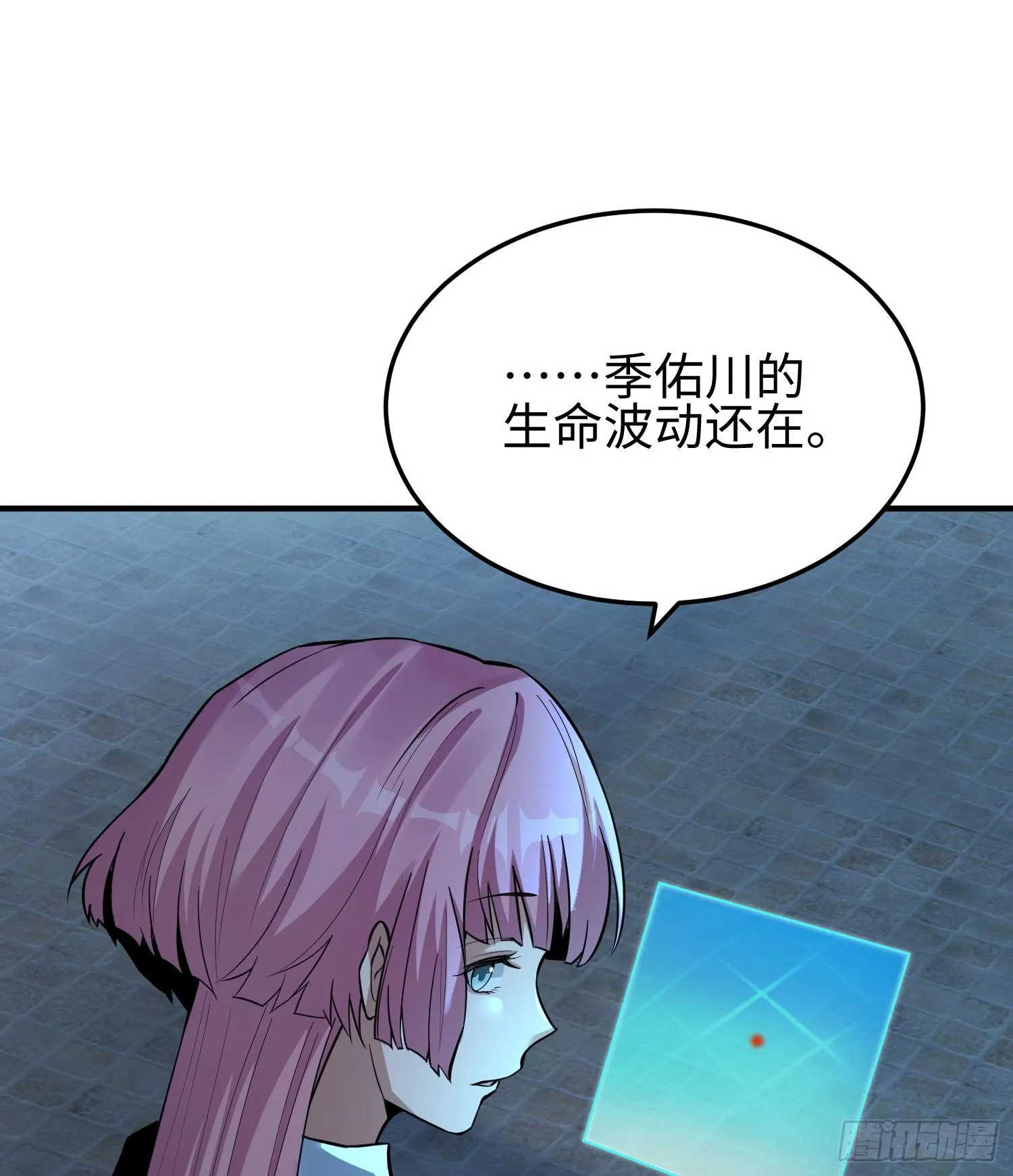 第十五话 给我生个孩子吧~ 第72页