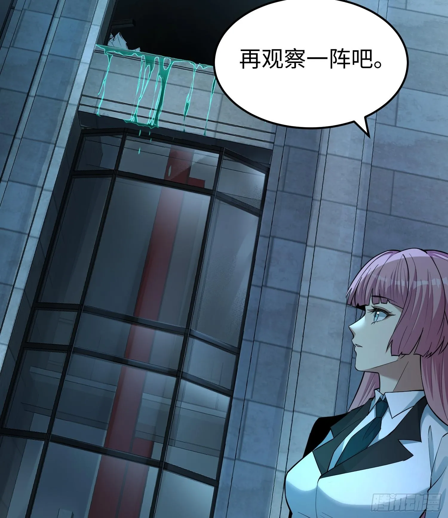 第十五话 给我生个孩子吧~ 第74页