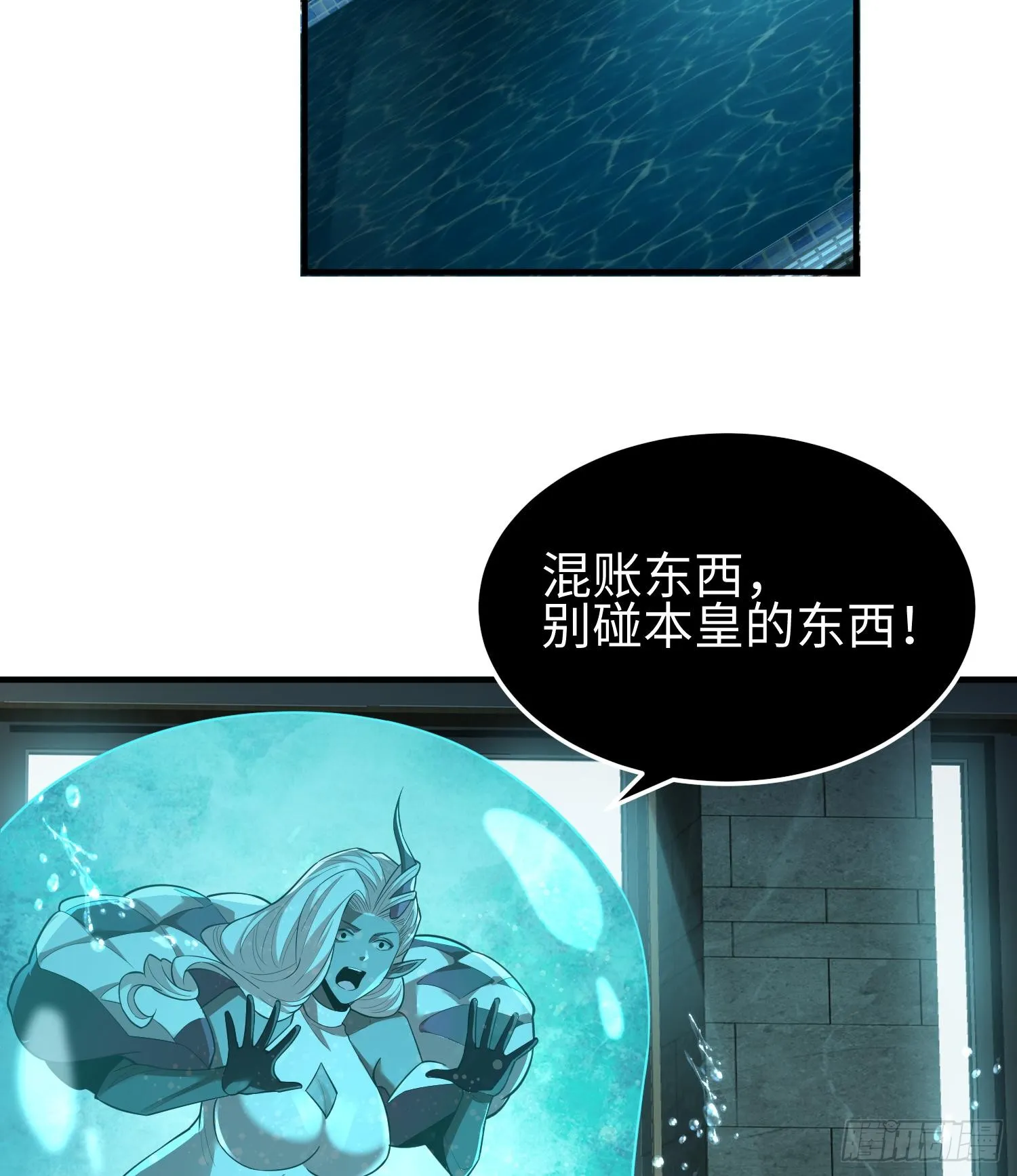 第十五话 给我生个孩子吧~ 第77页