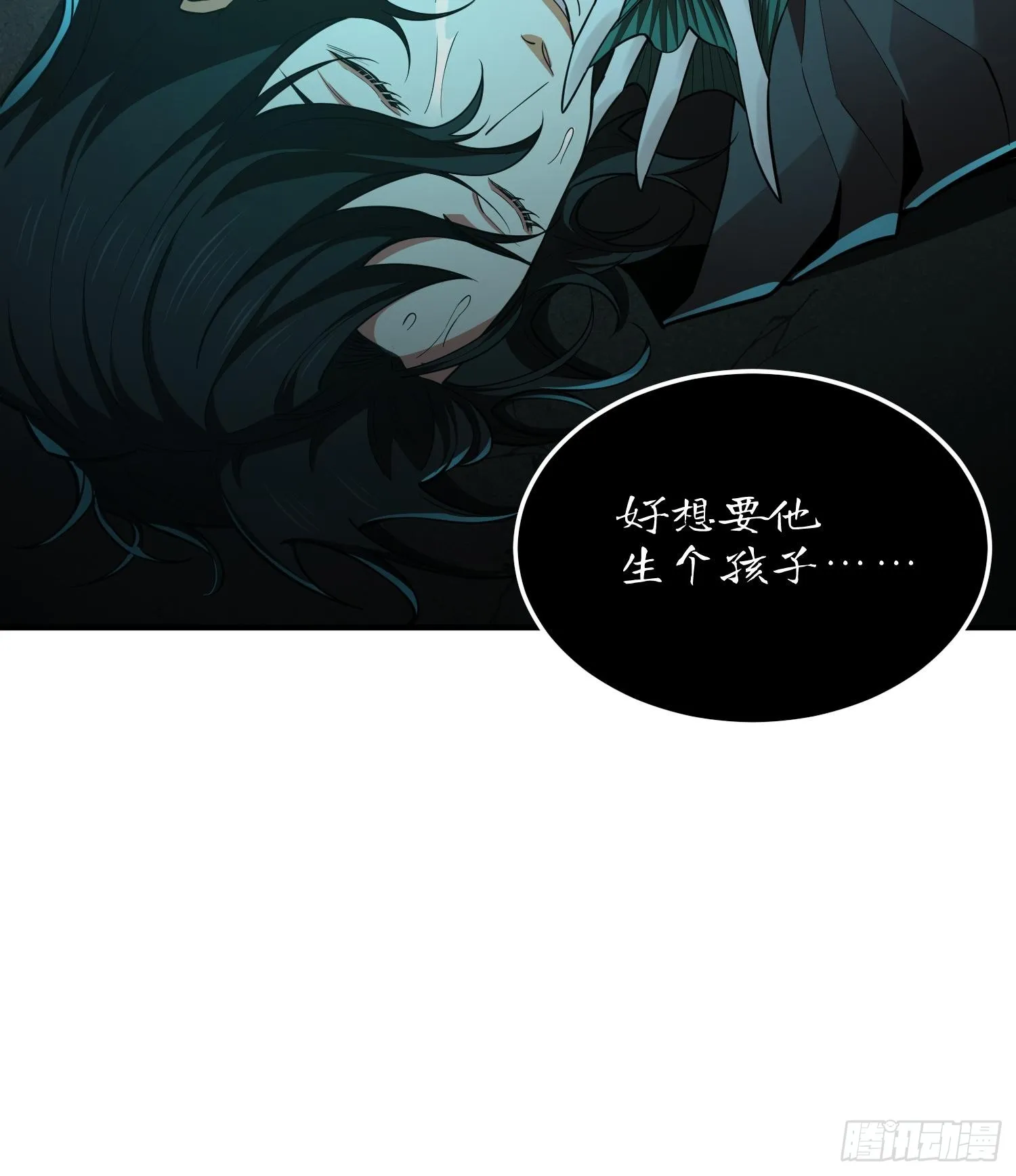 第十五话 给我生个孩子吧~ 第81页