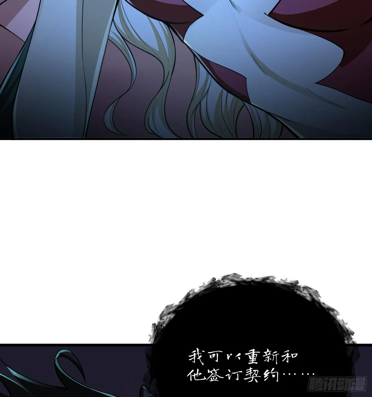 第十五话 给我生个孩子吧~ 第83页