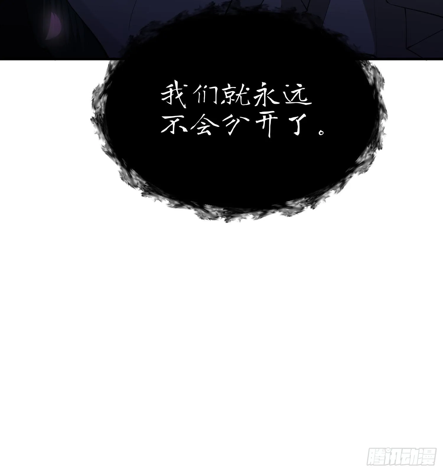 第十五话 给我生个孩子吧~ 第86页