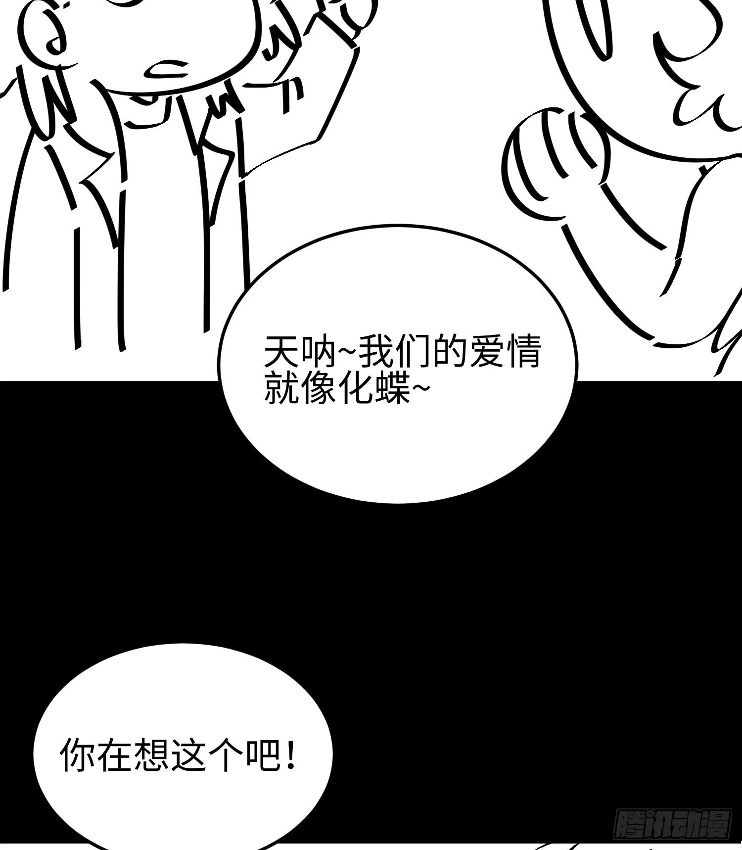 第十五话 给我生个孩子吧~ 第90页
