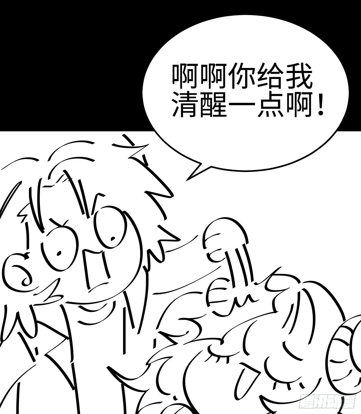 第十五话 给我生个孩子吧~ 第92页