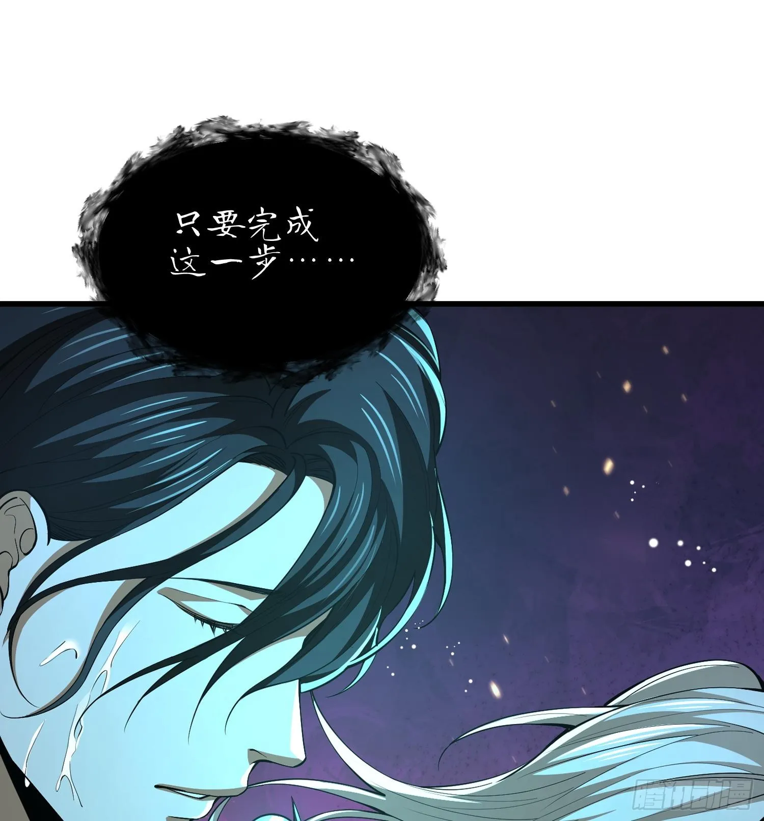 第十六话 暴走鱼鱼 第2页