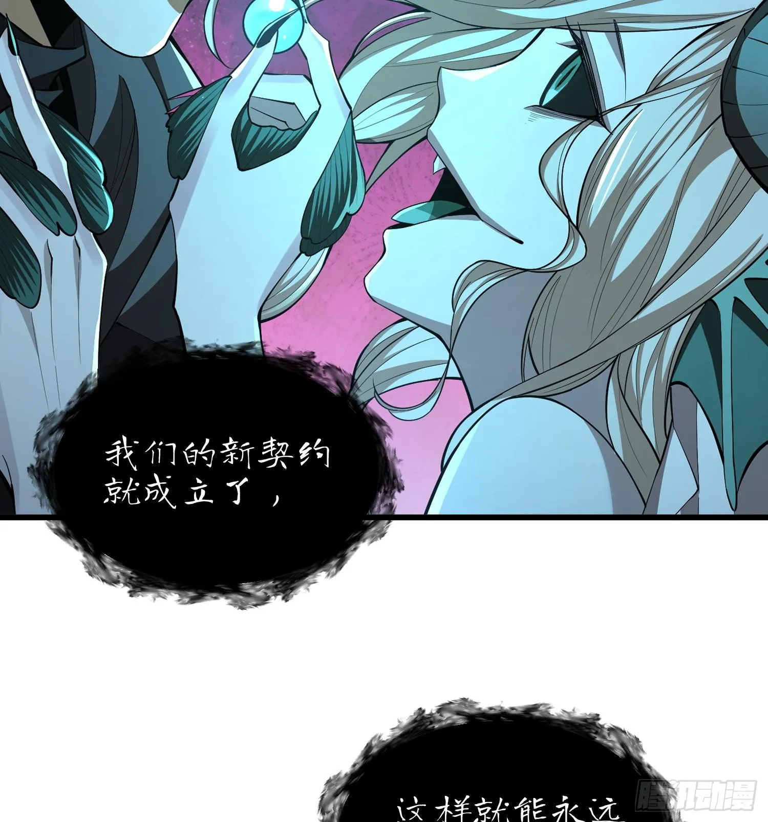 第十六话 暴走鱼鱼 第3页