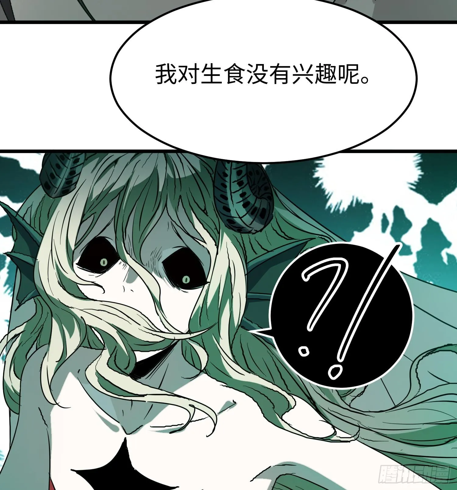 第十六话 暴走鱼鱼 第7页
