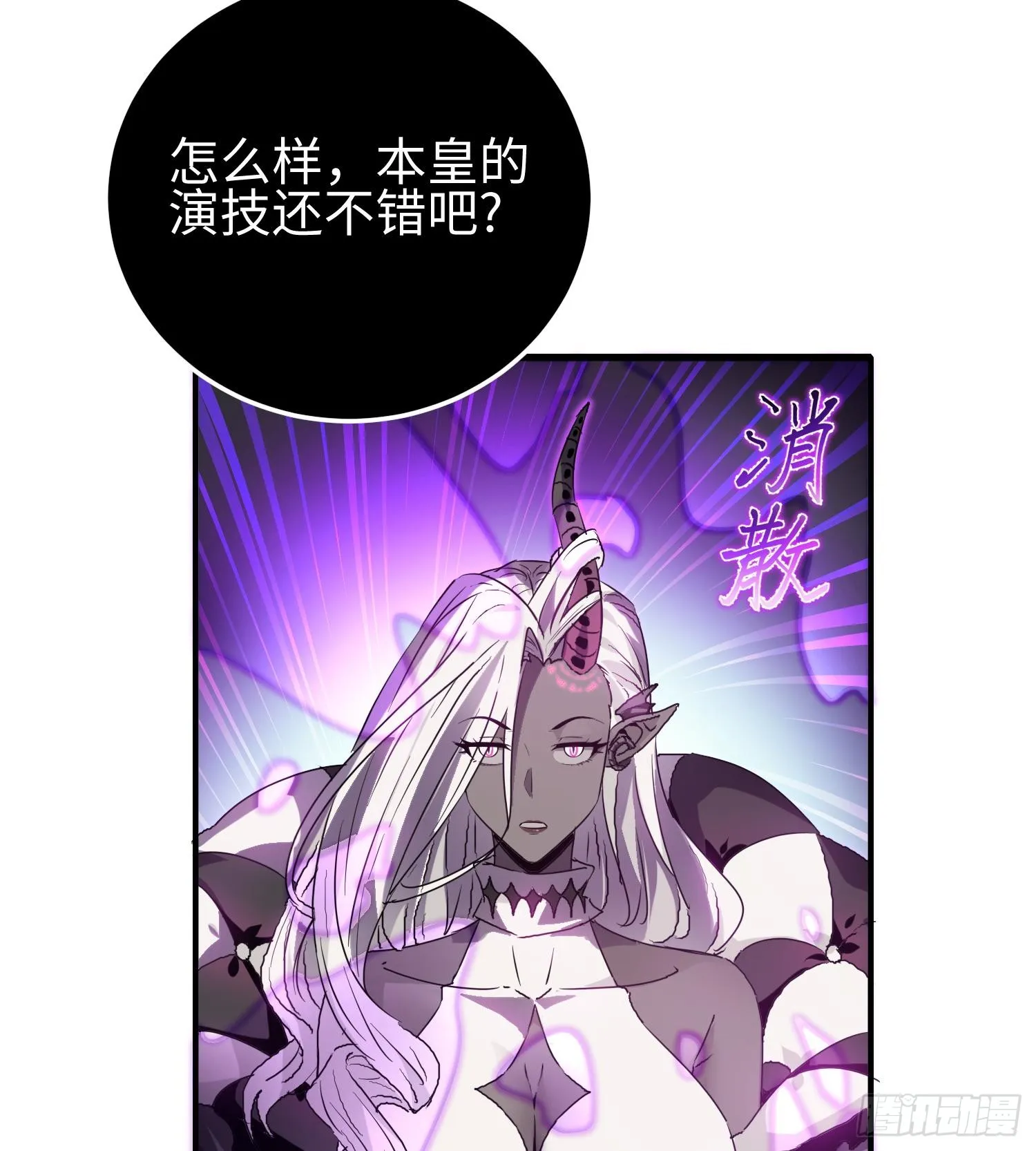 第十六话 暴走鱼鱼 第11页