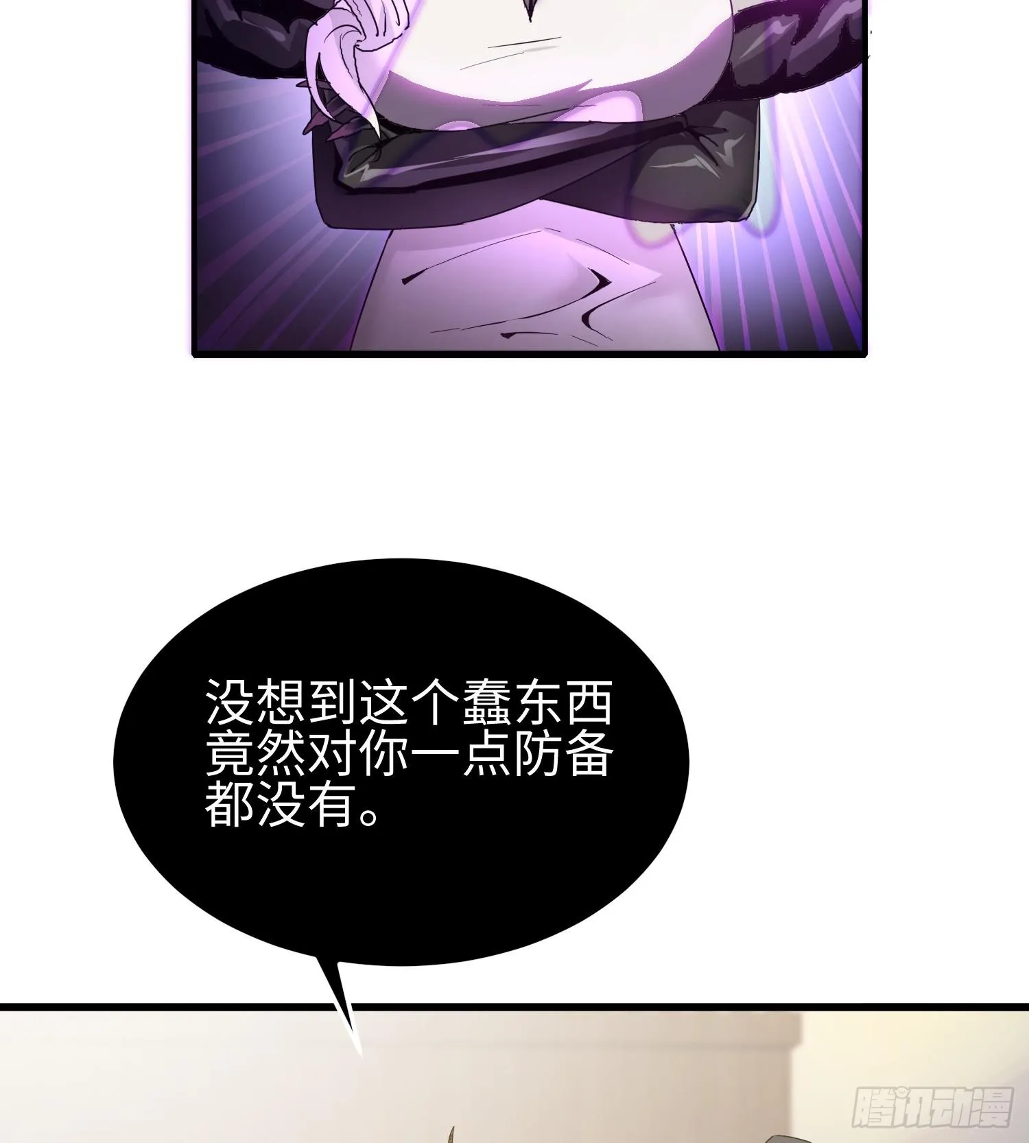 第十六话 暴走鱼鱼 第12页
