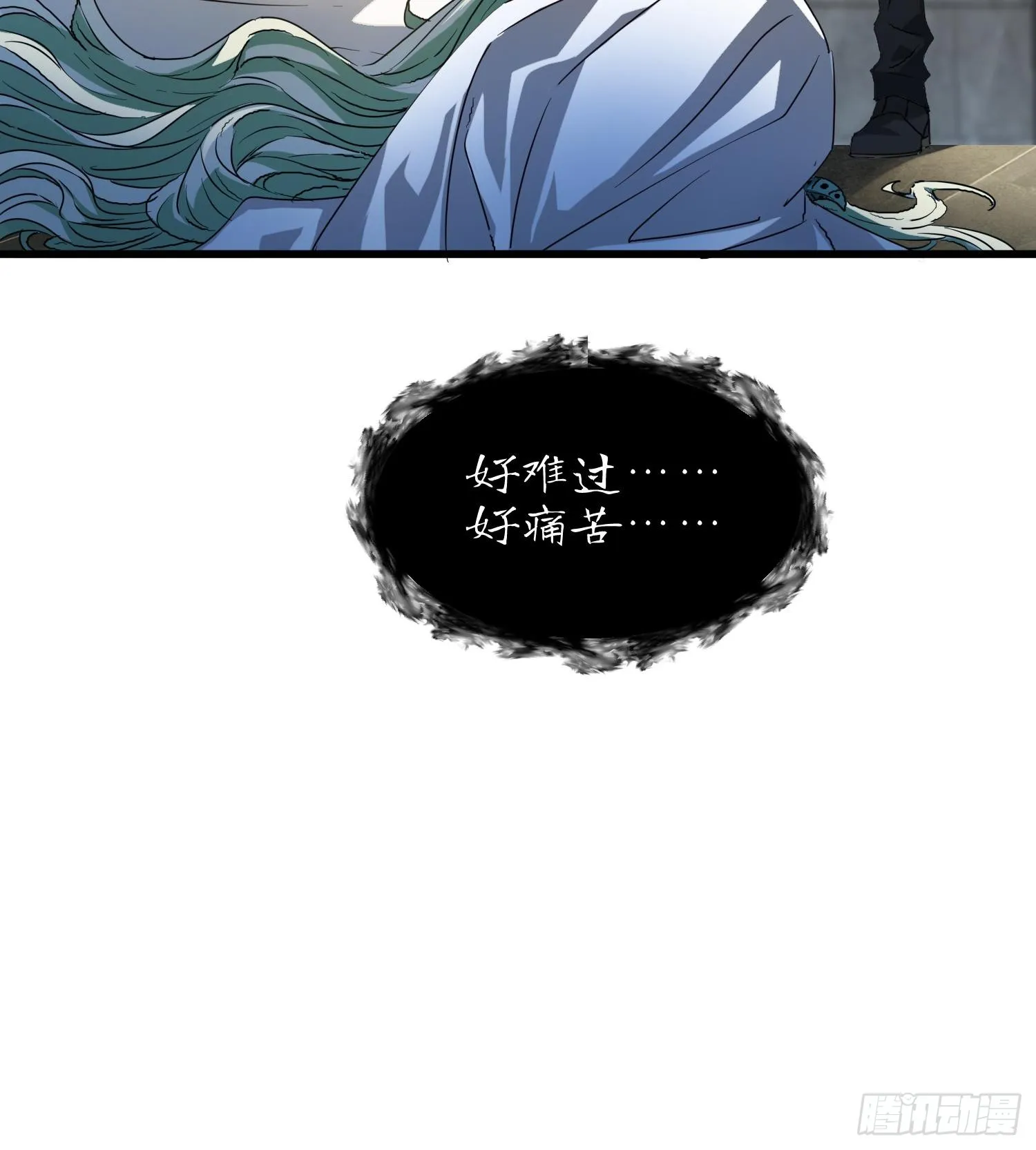 第十六话 暴走鱼鱼 第14页