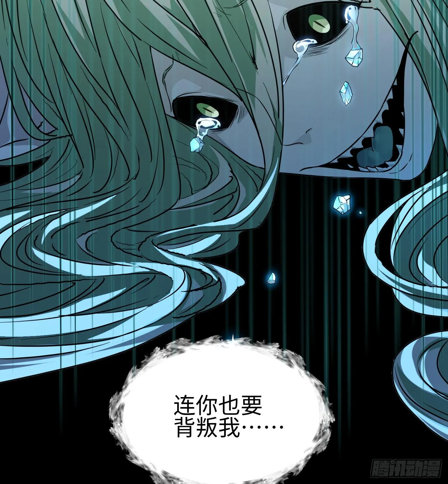 第十六话 暴走鱼鱼 第16页