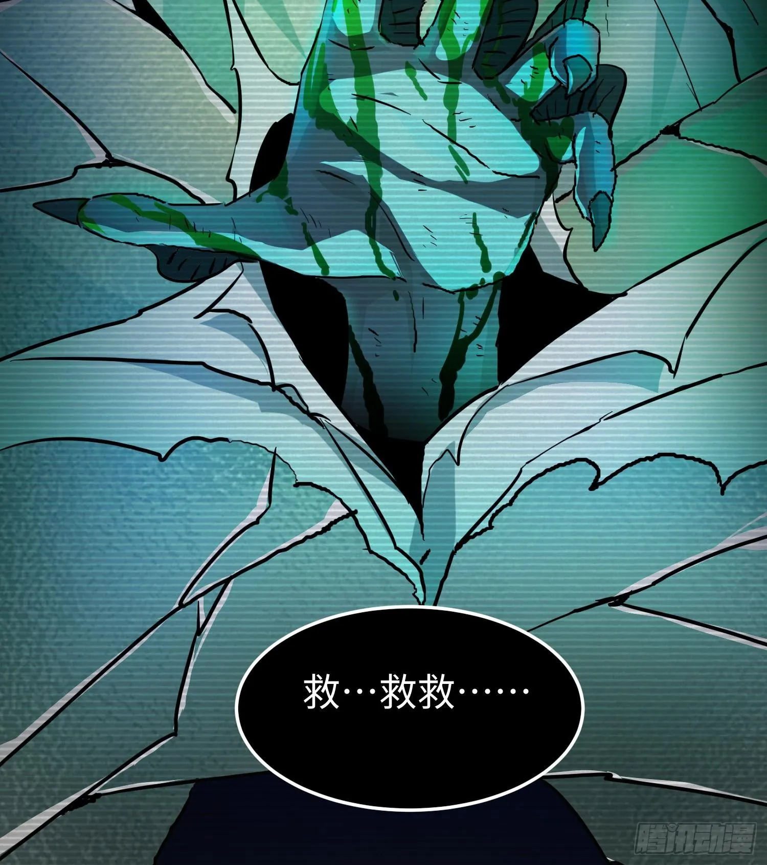 第十六话 暴走鱼鱼 第25页