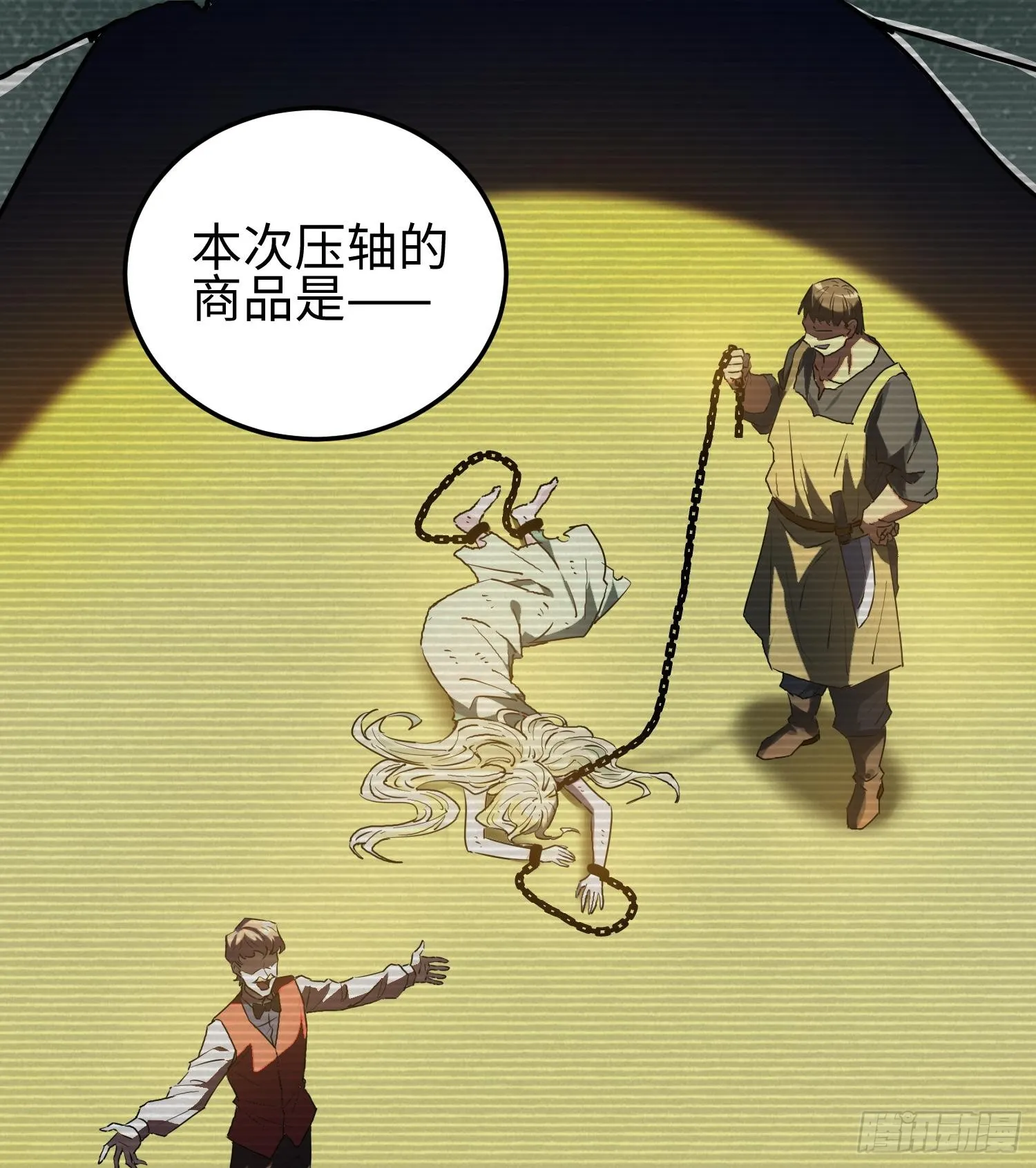 第十六话 暴走鱼鱼 第26页