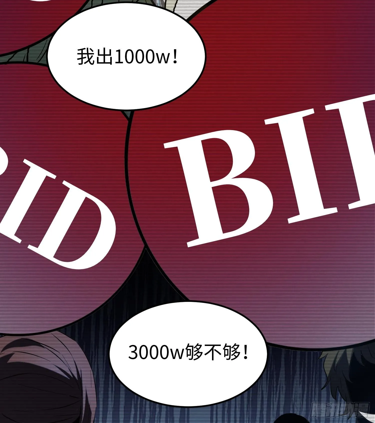 第十六话 暴走鱼鱼 第29页