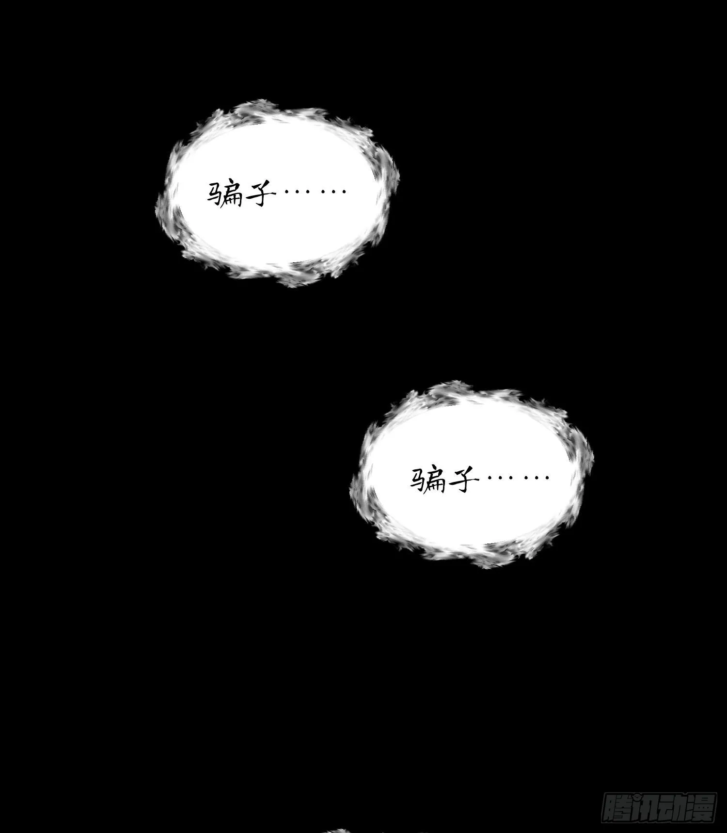 第十六话 暴走鱼鱼 第32页