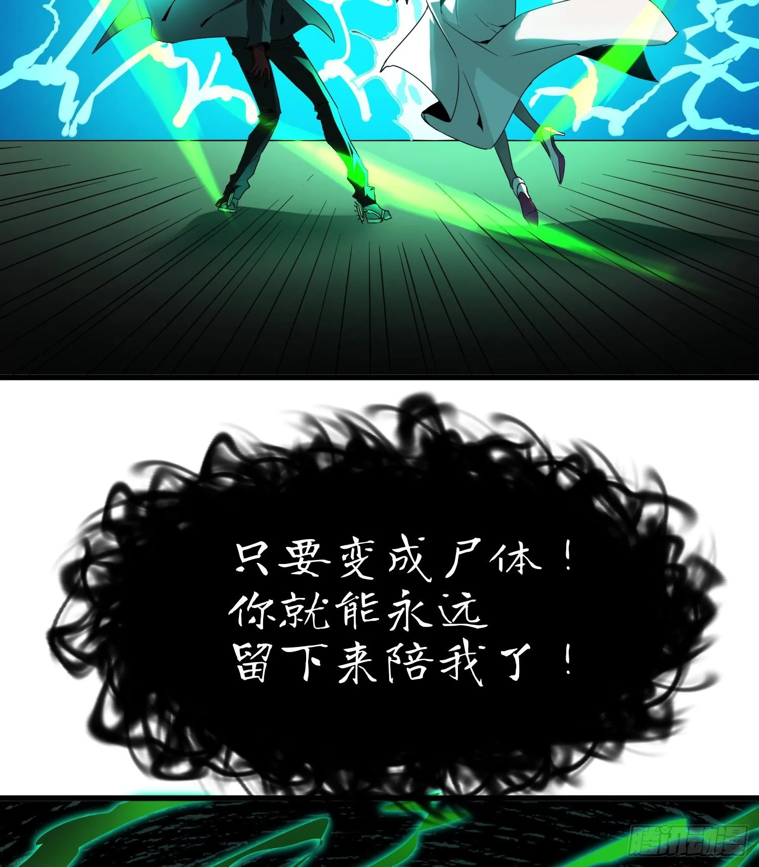 第十六话 暴走鱼鱼 第36页