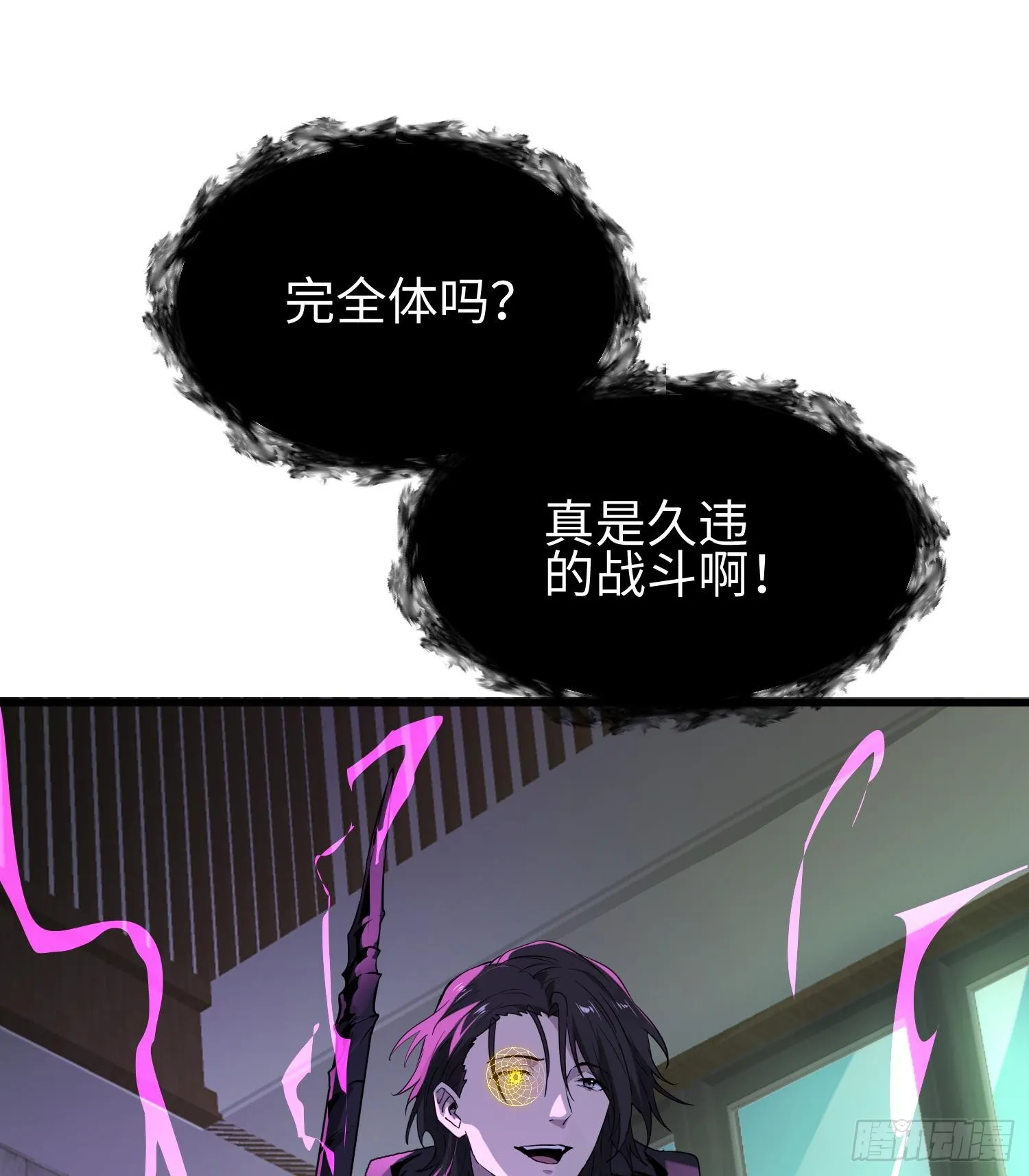 第十六话 暴走鱼鱼 第41页