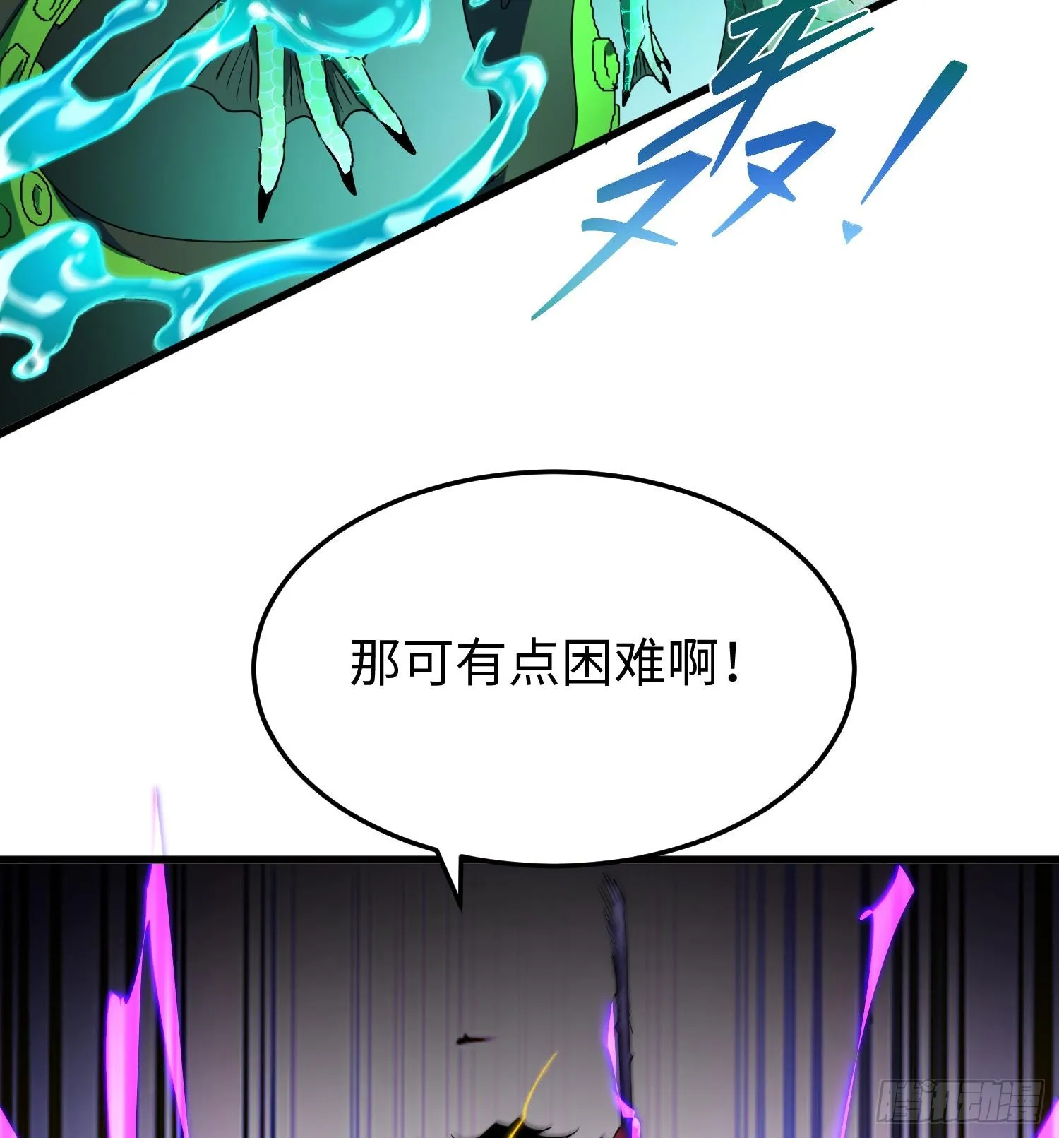 第十六话 暴走鱼鱼 第45页