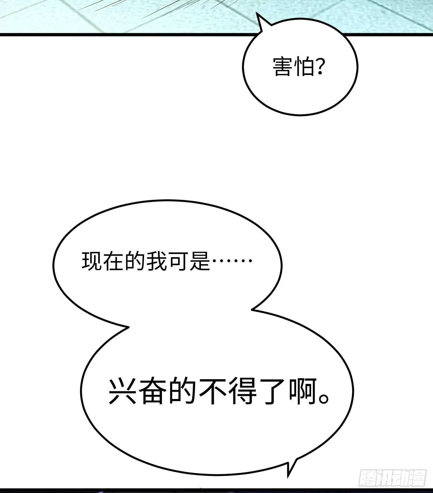 第十六话 暴走鱼鱼 第56页