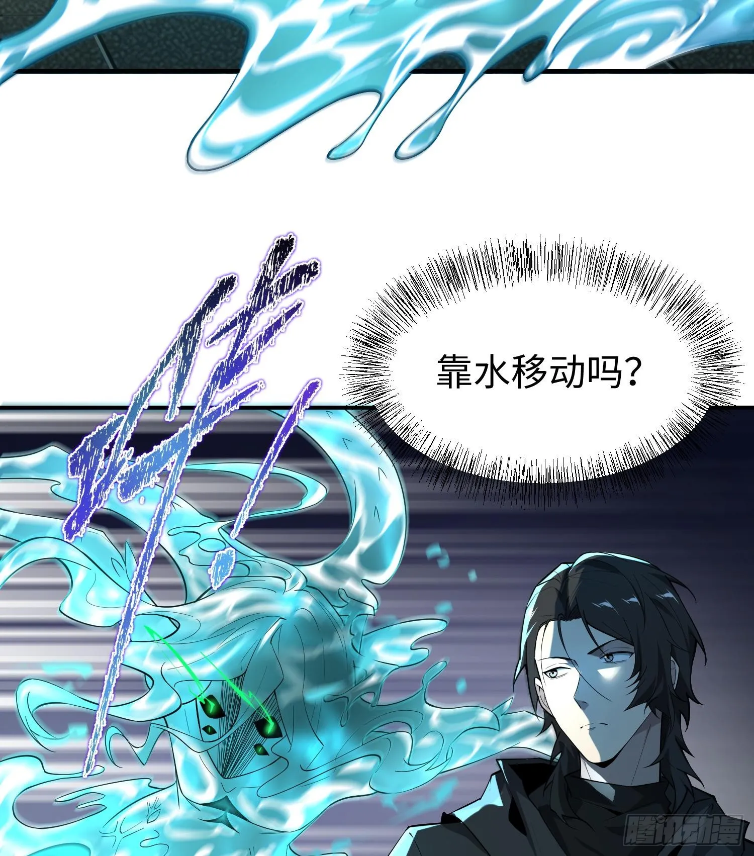 第十六话 暴走鱼鱼 第63页