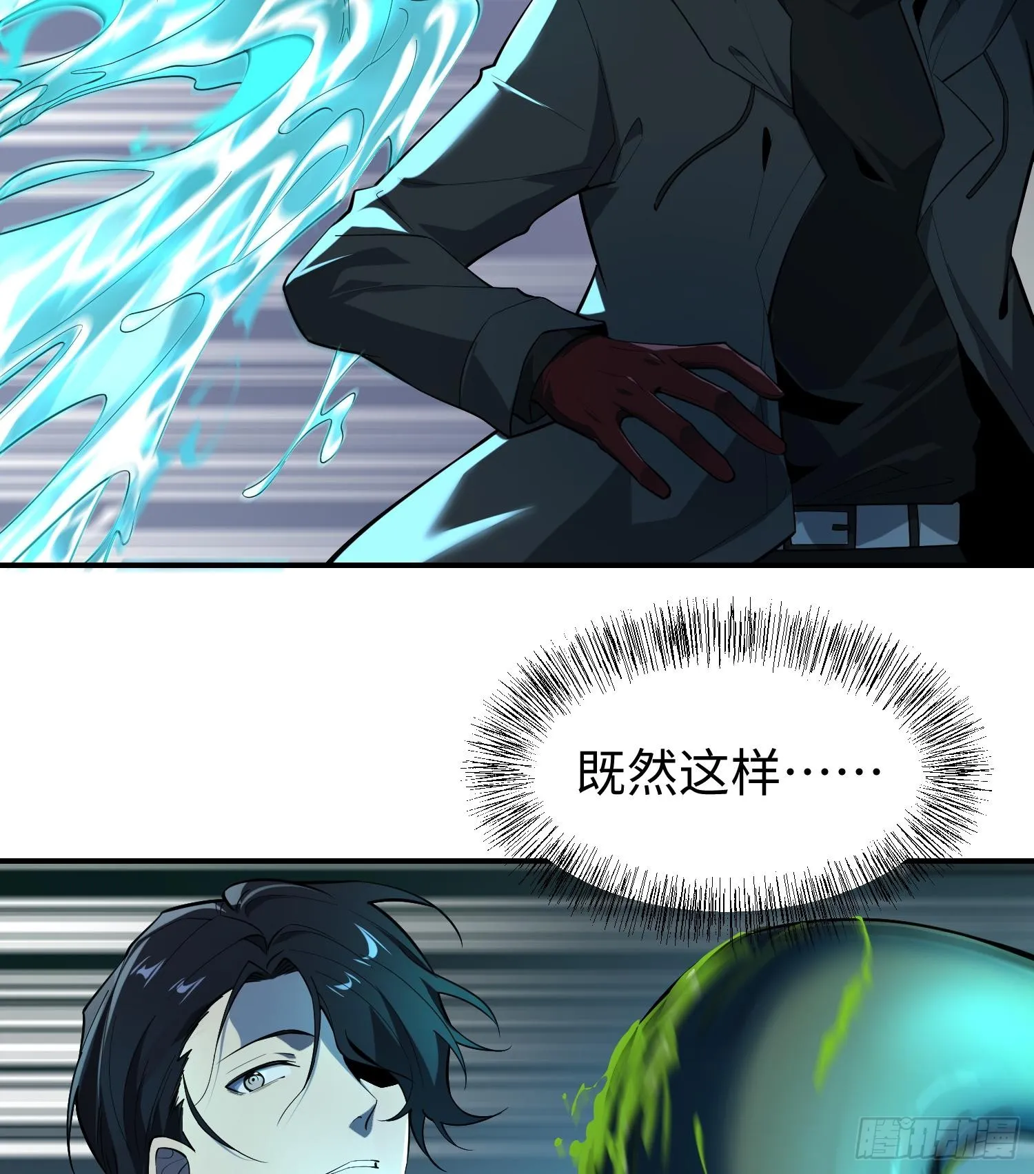 第十六话 暴走鱼鱼 第64页