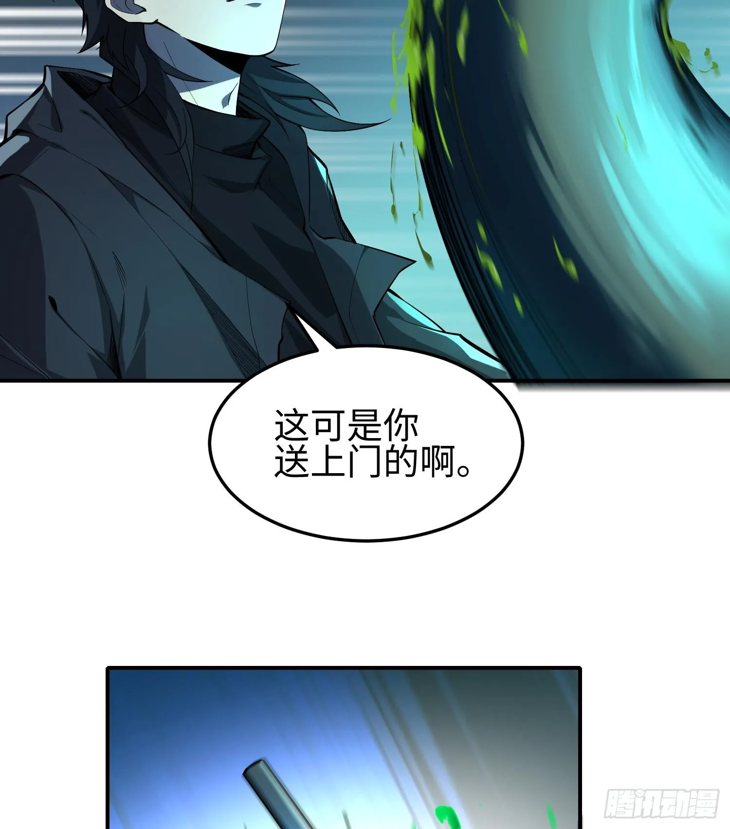 第十六话 暴走鱼鱼 第65页