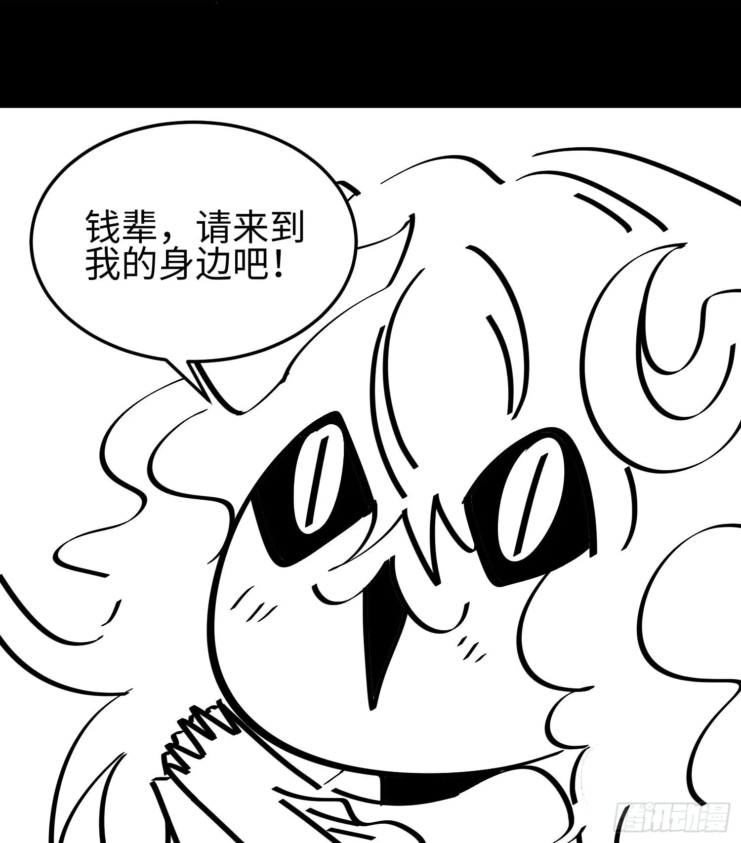 第十六话 暴走鱼鱼 第77页